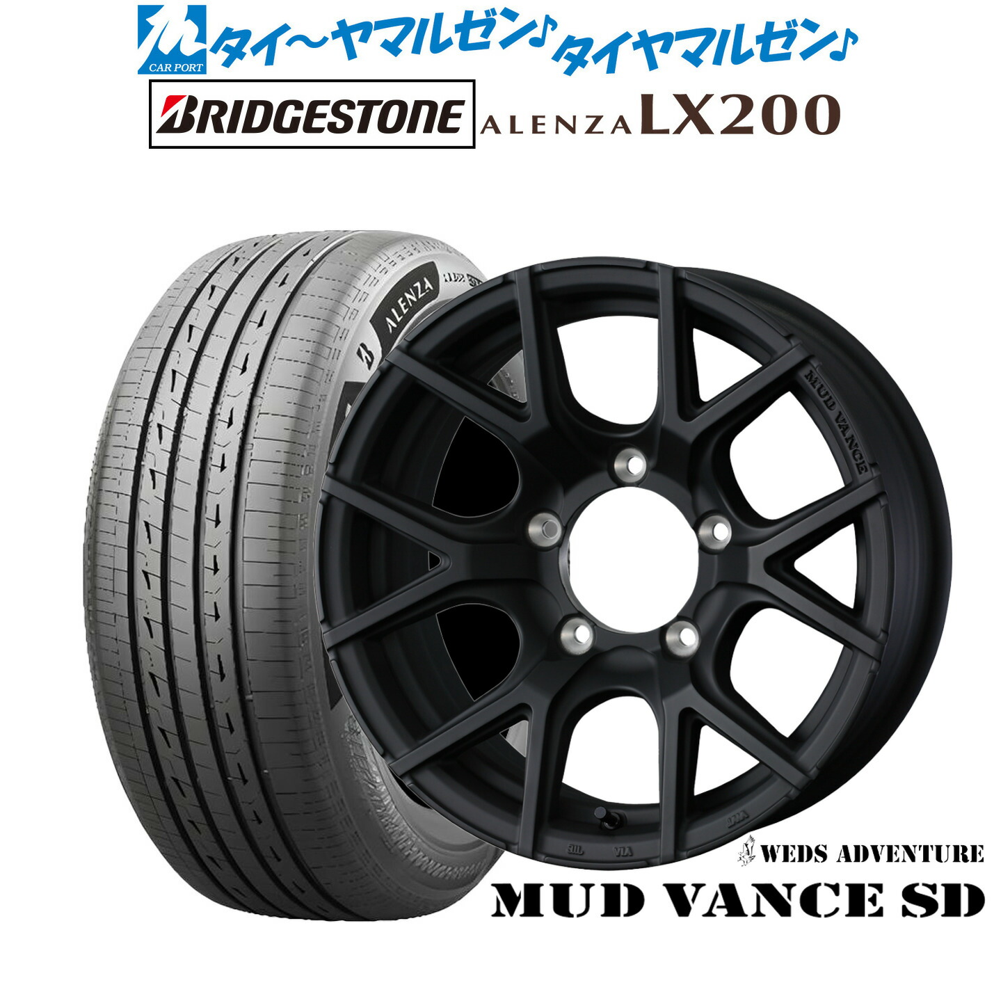 新品 サマータイヤ ホイール4本セット ウェッズ アドベンチャー マッドヴァンス SD 16インチ 5.5J ブリヂストン ALENZA アレンザ LX200 215/70R16