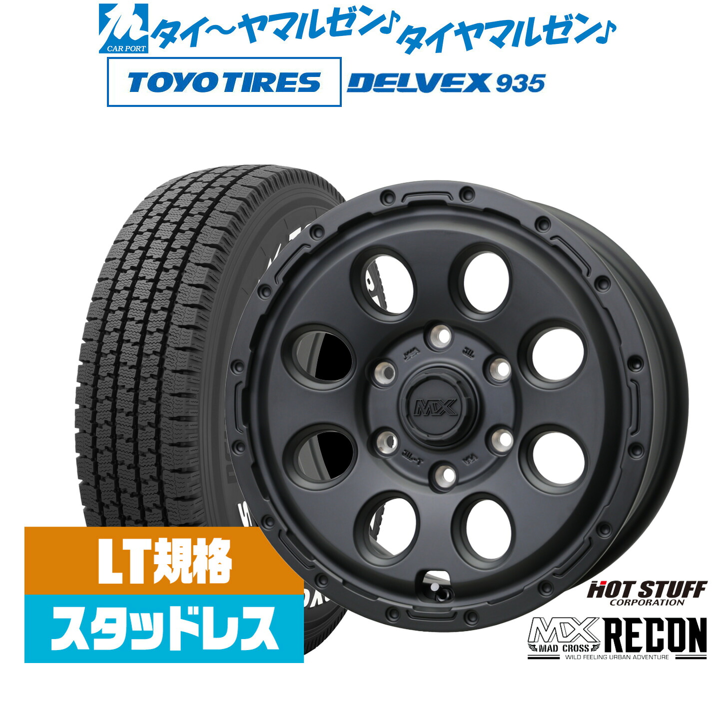 [ﾏﾗｿﾝ期間]P最大42倍&ｸｰﾎﾟﾝ配布 新品 スタッドレスタイヤ ホイール4本セット ホットスタッフ マッドクロス リーコン 15インチ 6.0J トーヨータイヤ DELVEX (デルベックス) 935 ホワイトレター 195/80R15