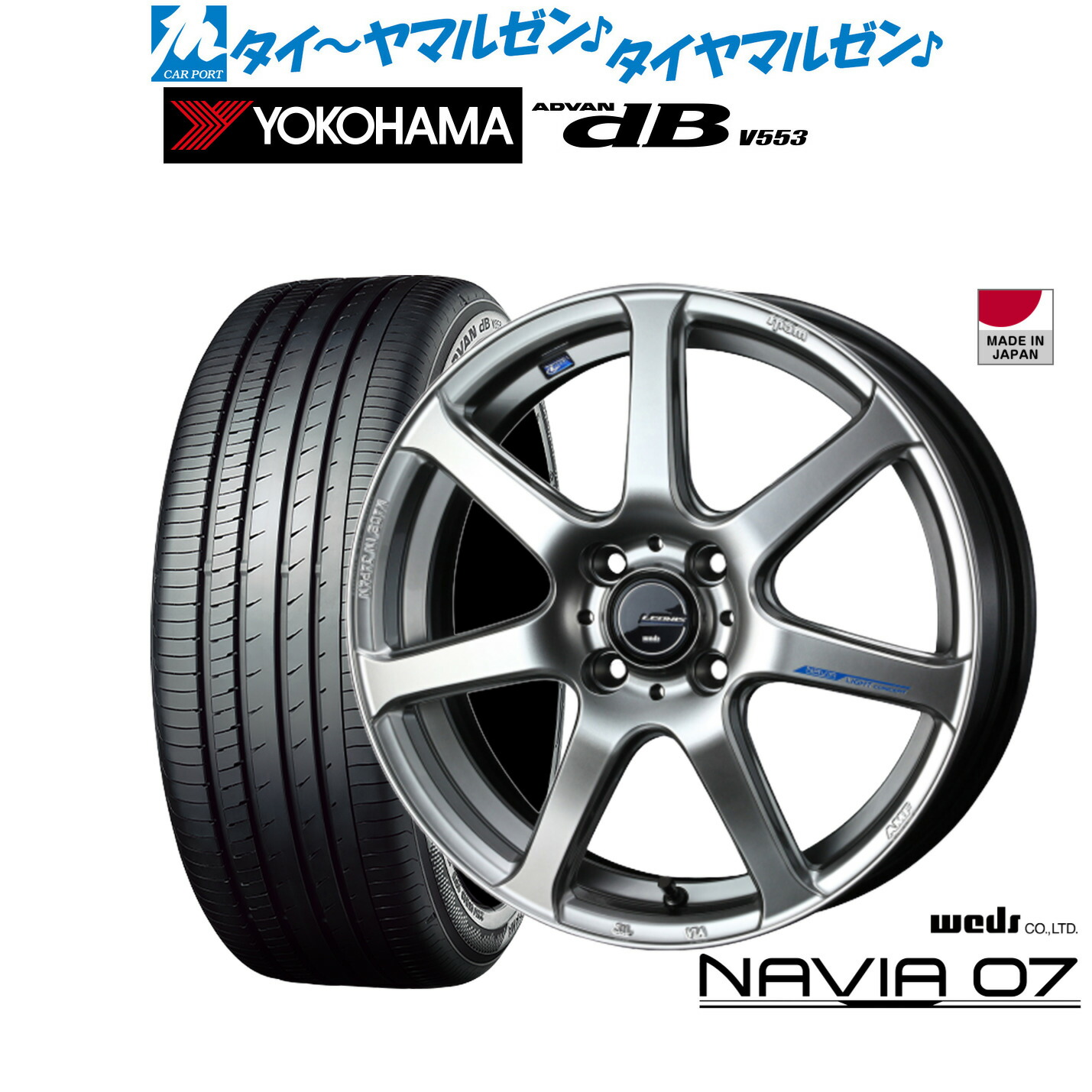 新品 サマータイヤ ホイール4本セット ウェッズ レオニス ナヴィア07 16インチ 6.0J ヨコハマ ADVAN アドバン dB(V553) 195/55R16