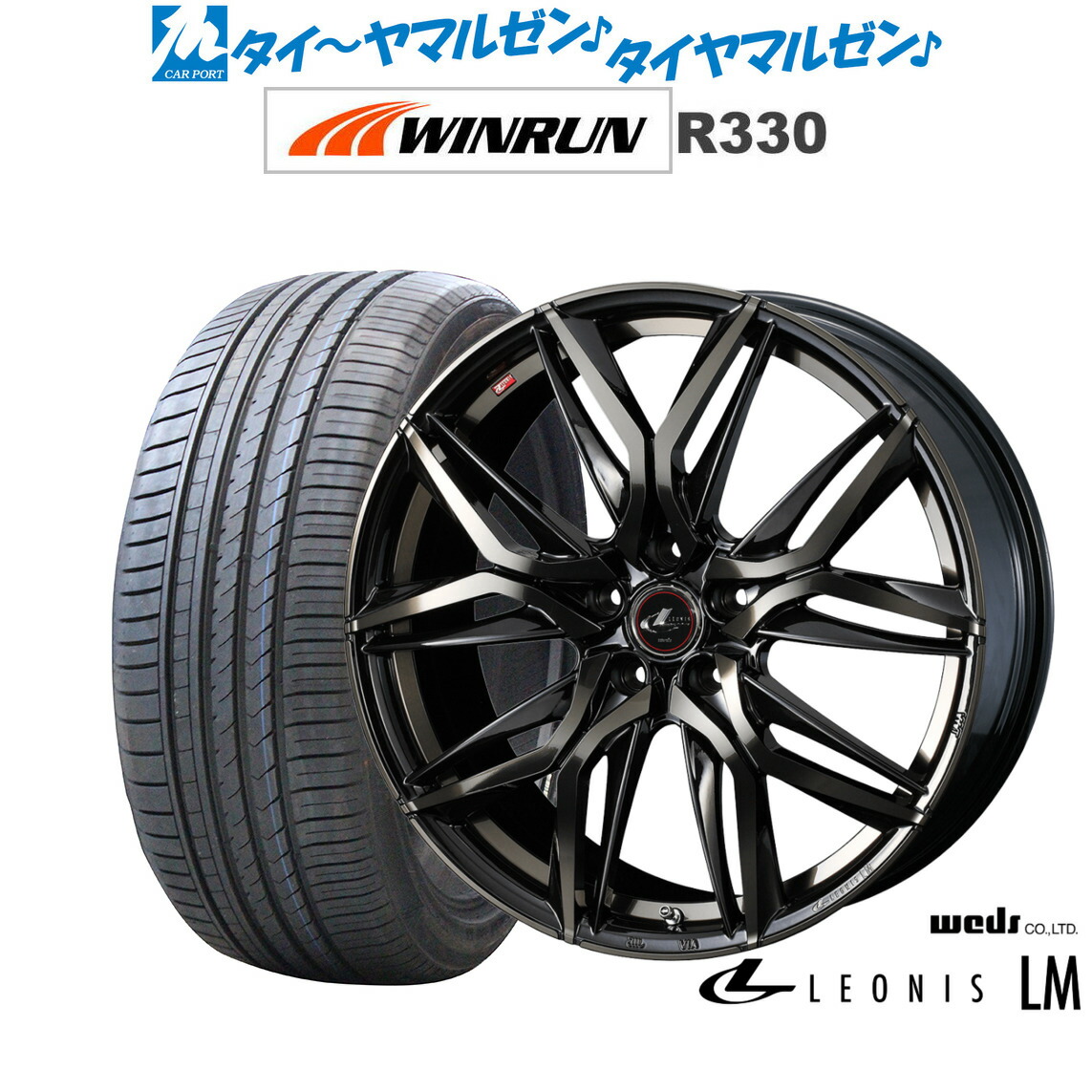 新品 サマータイヤ ホイール4本セットウェッズ レオニス LM19インチ 7.5JWINRUN ウインラン R330245/45R19｜カーポートマルゼン 店