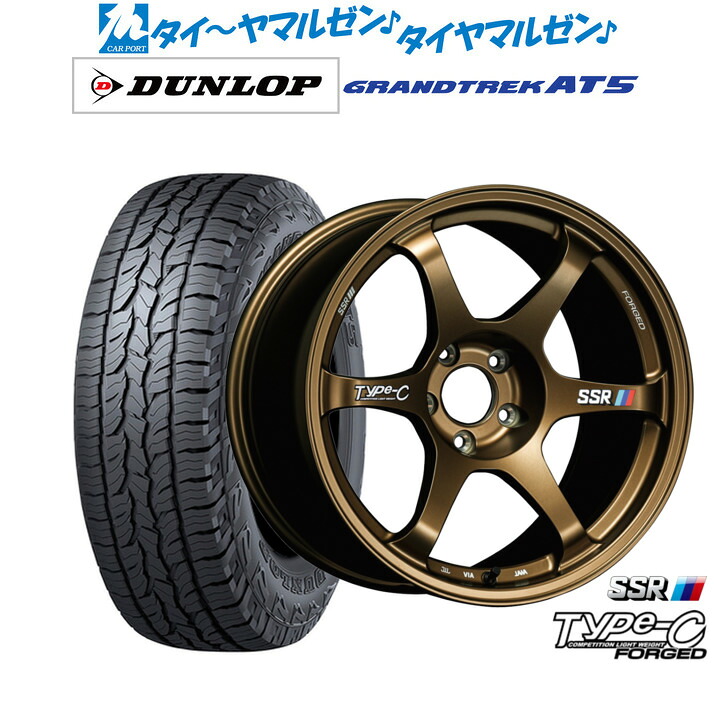 [マラソン期間]割引クーポン配布新品 サマータイヤ ホイール4本セットタナベ SSR Type-C FORGED18インチ 7.5Jダンロップ GRANDTREK グラントレック AT5235/60R18｜カーポートマルゼン 店