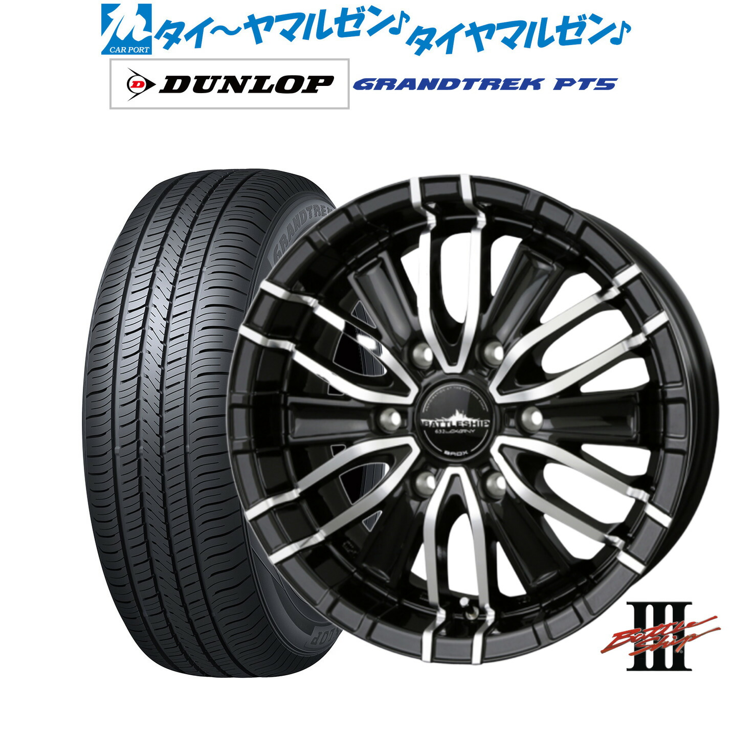 新品 サマータイヤ ホイール4本セットBADX ロクサーニ バトルシップIII17インチ 6.5Jダンロップ GRANDTREK グラントレック PT5215/60R17|カーポートマルゼン 店