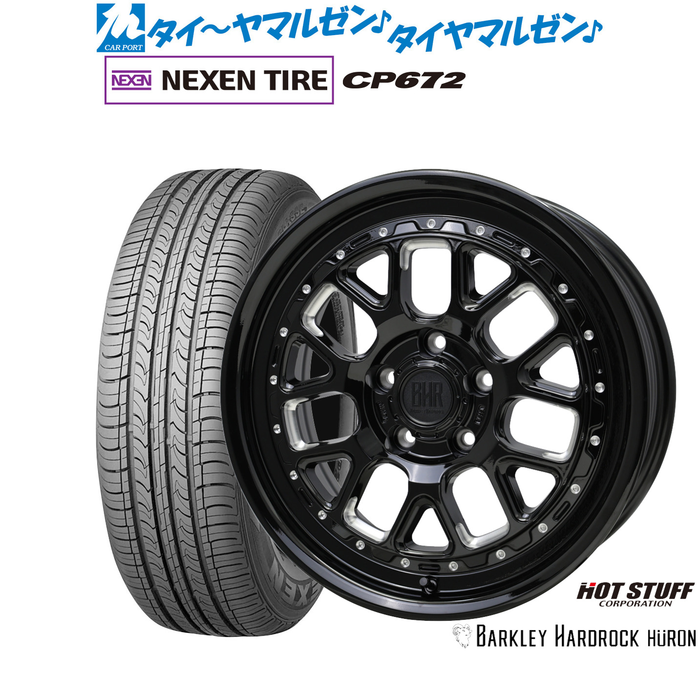 新品 サマータイヤ ホイール4本セット ホットスタッフ バークレイハードロック ヒューロン 17インチ 7.0J NEXEN ネクセン CP672 225/45R17