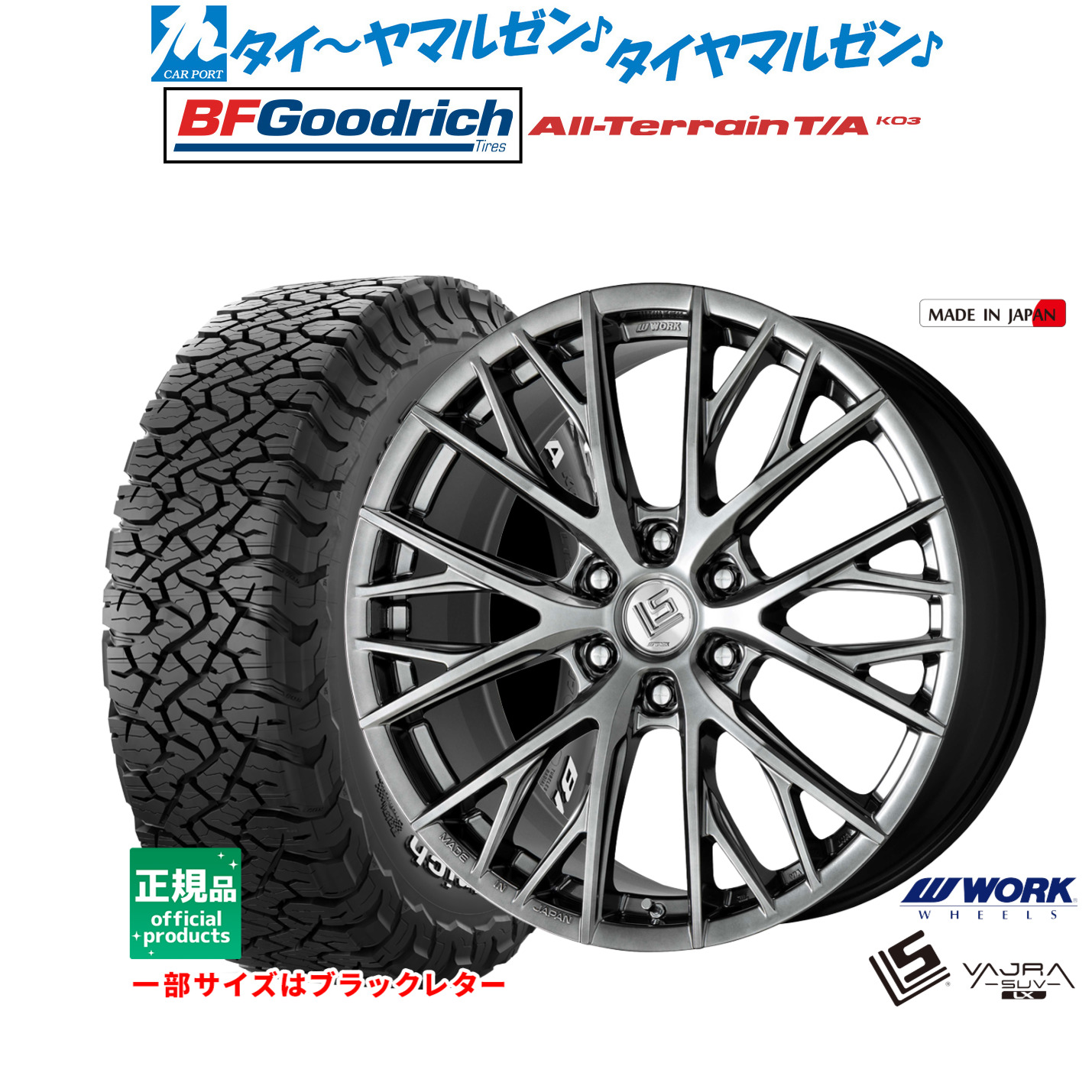 新品 サマータイヤ ホイール4本セットワーク LS バサラ SUV LX20インチ 9.0JBFグッドリッチ オールテレーン T/A KO3265/60R20|カーポートマルゼン 店