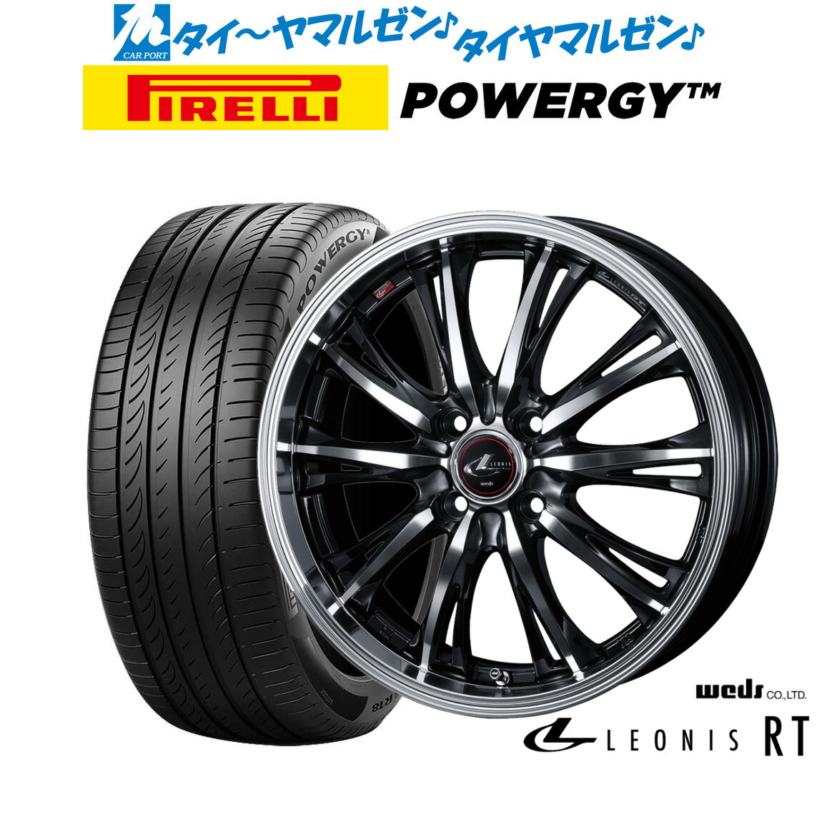 新品 サマータイヤ ホイール4本セット ウェッズ レオニス RT 16インチ 6.0J ピレリ POWERGY (パワジー) 215/65R16