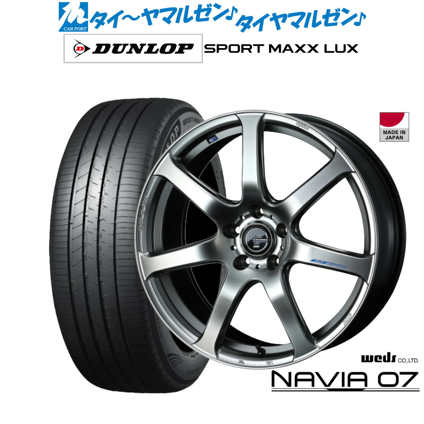 [ﾏﾗｿﾝ期間]P最大42倍&ｸｰﾎﾟﾝ配布 新品 サマータイヤ ホイール4本セット ウェッズ レオニス ナヴィア07 19インチ 8.0J ダンロップ SPORT MAXX LUX 235/35R19