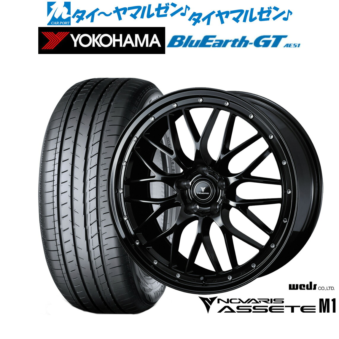 [ﾏﾗｿﾝ期間]P最大42倍&ｸｰﾎﾟﾝ配布 新品 サマータイヤ ホイール4本セット ウェッズ ノヴァリス アセット M1 18インチ 7.5J ヨコハマ BluEarth ブルーアース GT (AE51) 215/45R18