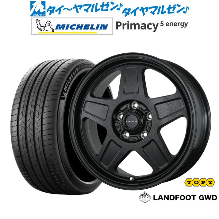 新品 サマータイヤ ホイール4本セットトピー ランドフット GWD16インチ 7.0Jミシュラン プライマシー プライマシー5 energy205/60R16｜カーポートマルゼン 店