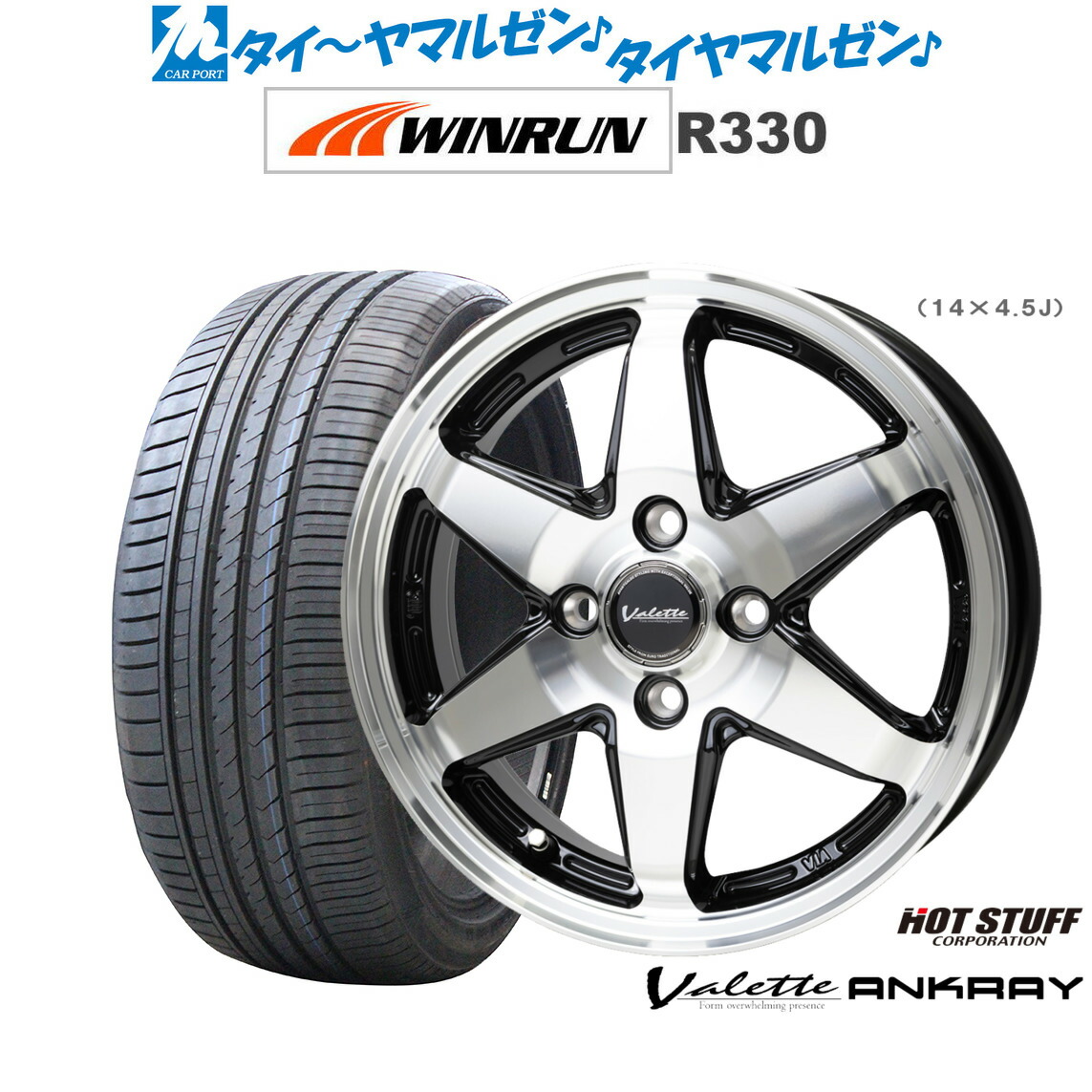 [ﾏﾗｿﾝ期間]P最大42倍&ｸｰﾎﾟﾝ配布 新品 サマータイヤ ホイール4本セット ホットスタッフ ヴァレット アンクレイ 15インチ 5.5J WINRUN ウインラン R330 185/55R15