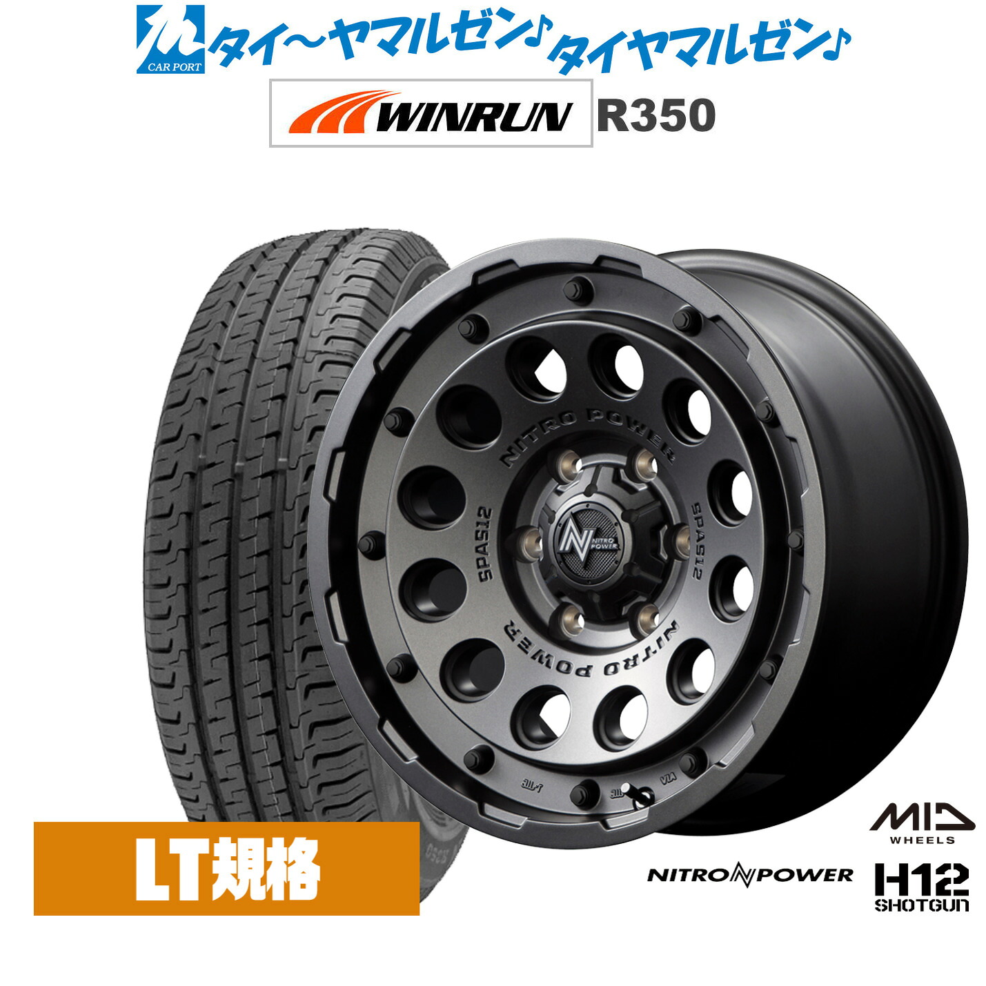新品 サマータイヤ ホイール4本セットMID ナイトロパワー H12 ショットガン15インチ 6.0JWINRUN ウインラン R350 (LT用)195/80R15｜カーポートマルゼン 店