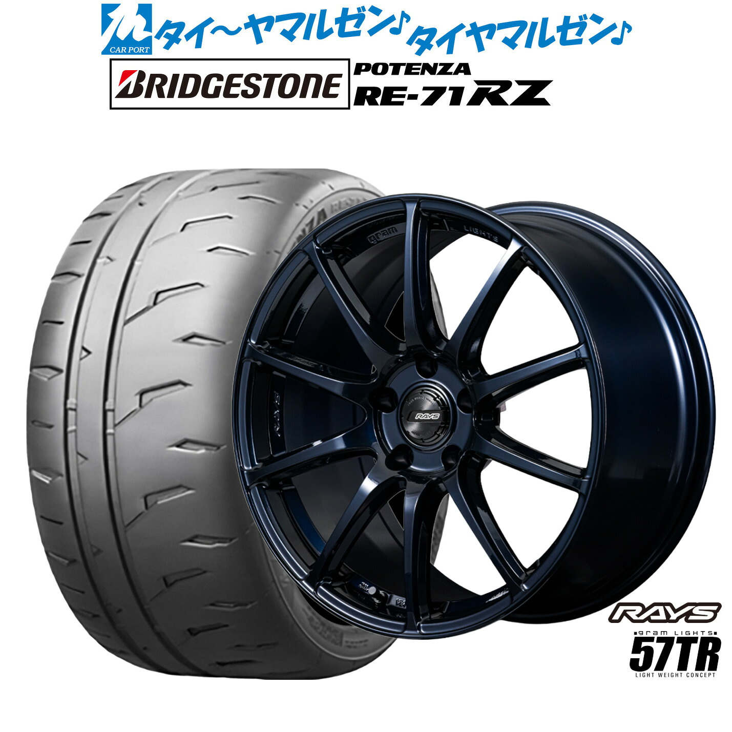 [ﾏﾗｿﾝ期間]P最大42倍&ｸｰﾎﾟﾝ配布 新品 サマータイヤ ホイール4本セット レイズ グラムライツ 57 TR 18インチ 8.5J ブリヂストン POTENZA ポテンザ RE-71RZ 245/35R18