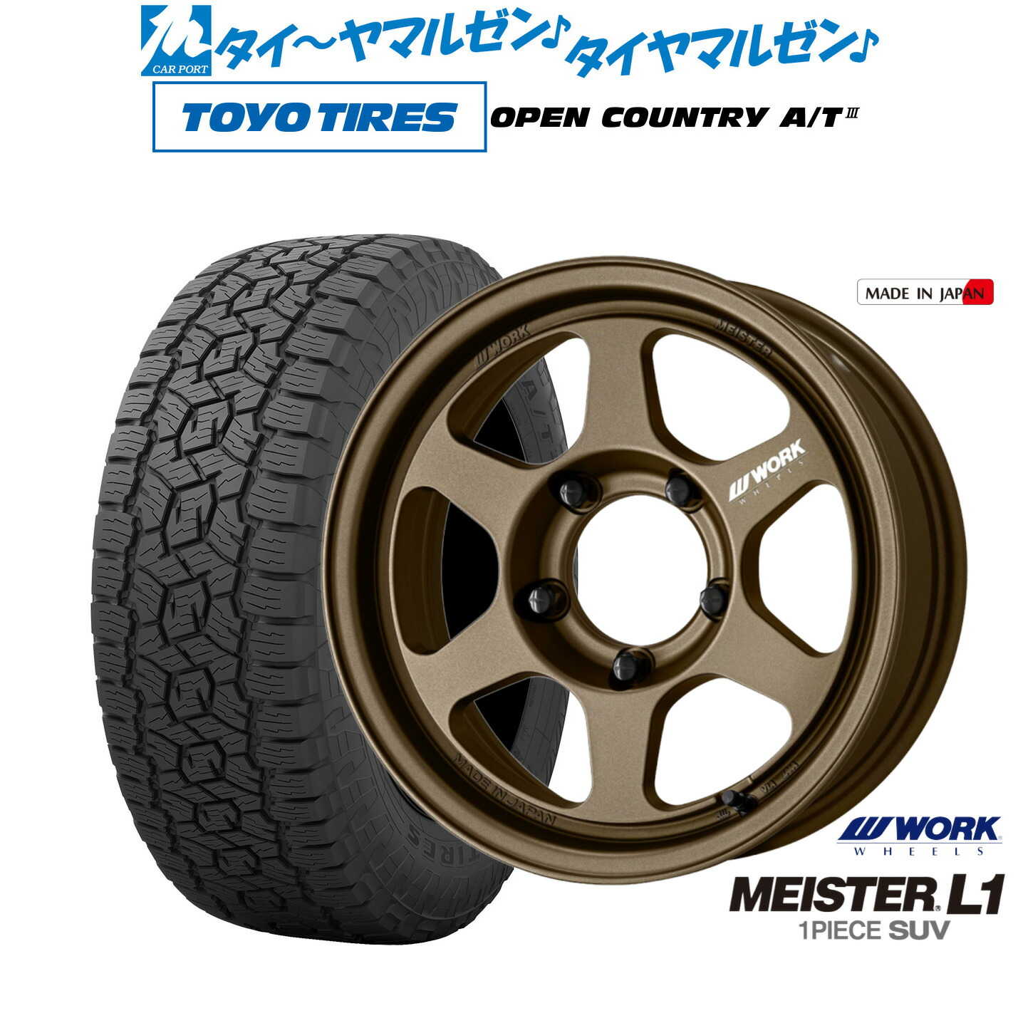 新品 オフロードタイヤ ホイール4本セット ワーク マイスター L1 1P SUV 16インチ 5.5J トーヨータイヤ OPEN COUNTRY オープンカントリー AT3 175/80R16