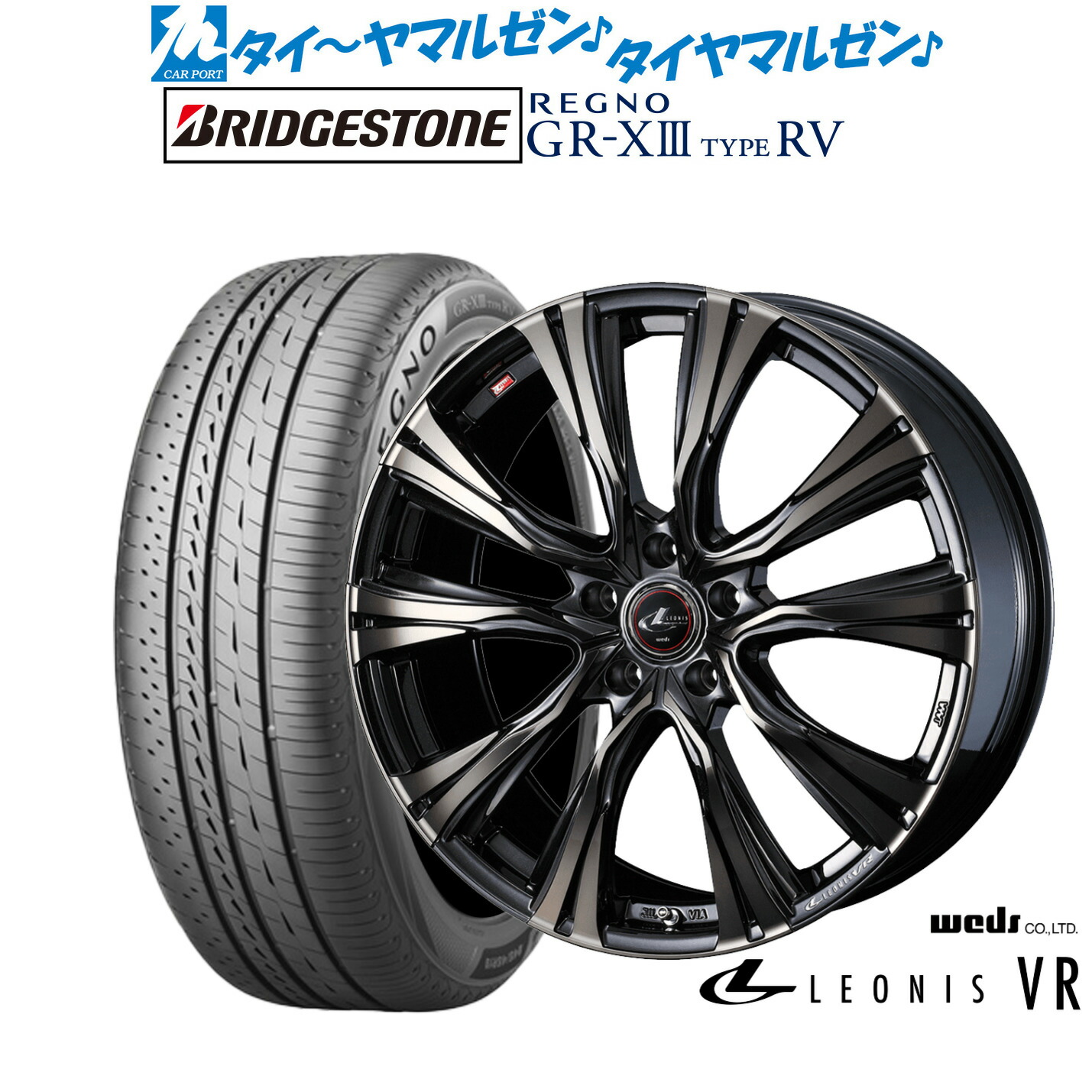 [ﾏﾗｿﾝ期間]P最大42倍&ｸｰﾎﾟﾝ配布 新品 サマータイヤ ホイール4本セット ウェッズ レオニス VR 19インチ 8.0J ブリヂストン REGNO レグノ GR-XIII(GR-X3) TYPE RV 235/50R19