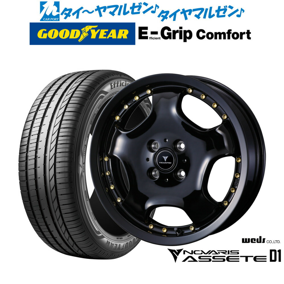 [18日]割引クーポン配布 新品 サマータイヤ ホイール4本セット ウェッズ ノヴァリス アセット D1 16インチ 5.0J グッドイヤー エフィシエント グリップ コンフォート 165/45R16