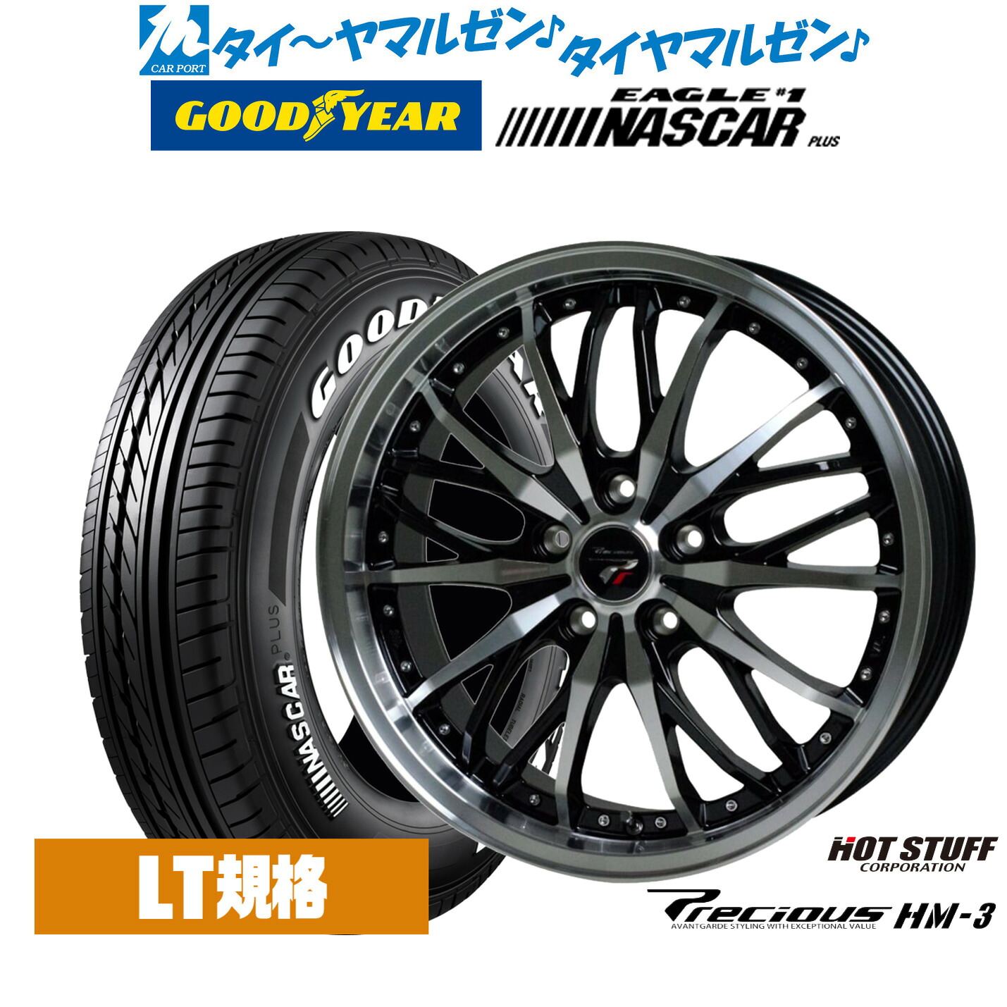 新品 サマータイヤ ホイール4本セット ホットスタッフ プレシャス HM-3 17インチ 7.0J グッドイヤー EAGLE イーグル #1 NASCAR PLUS (ナスカープラス) 215/60R17