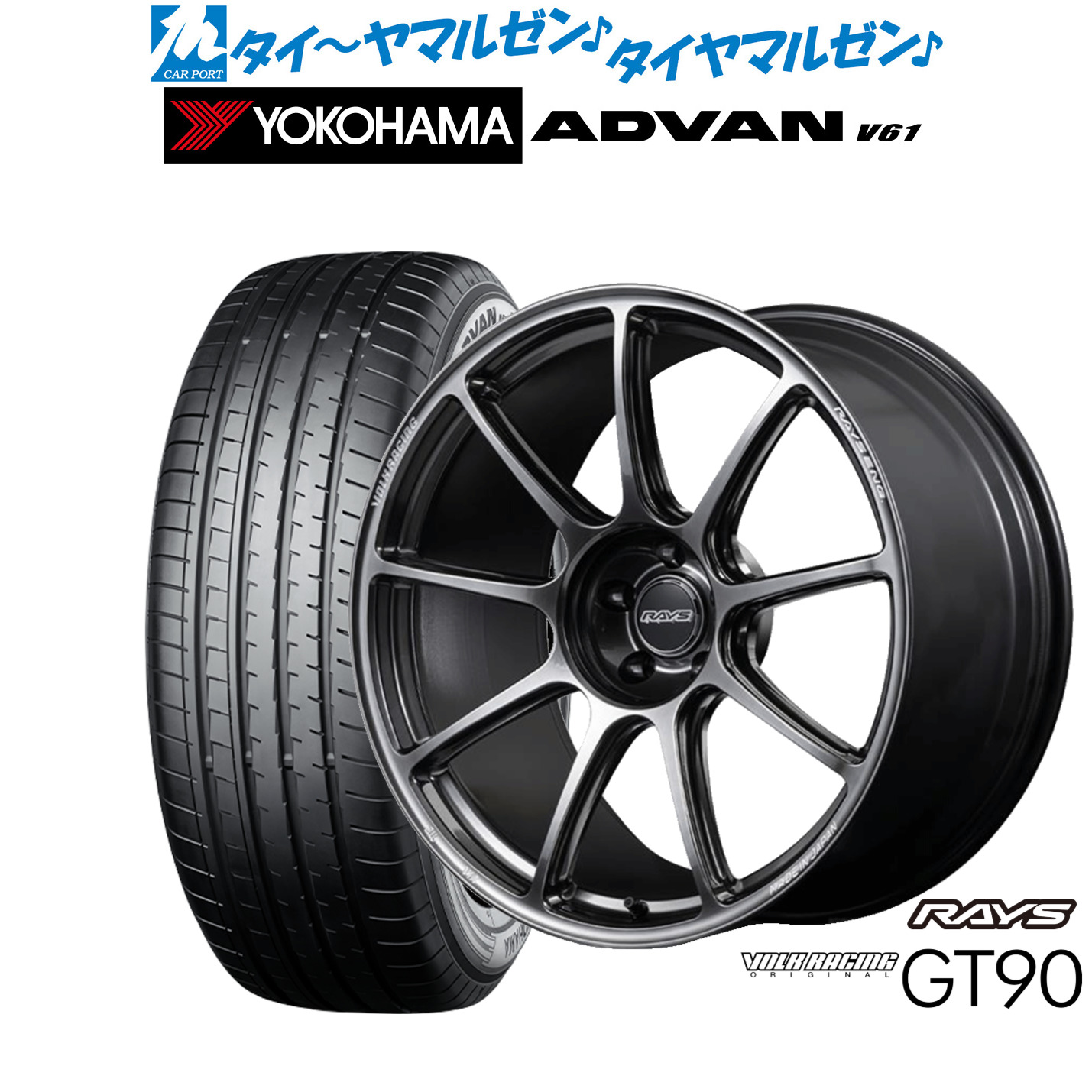 [マラソン期間]割引クーポン配布新品 サマータイヤ ホイール4本セットレイズ ボルクレーシング GT9020インチ 8.5Jヨコハマ ADVAN アドバン V61235/55R20｜カーポートマルゼン 店