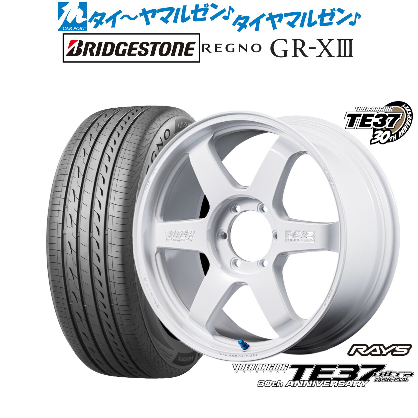 新品 サマータイヤ ホイール4本セット レイズ ボルクレーシング TE37 ウルトラ LARGE P.C.D 30TH MACHINING Ver. 18インチ 8.0J ブリヂストン REGNO レグノ GR-XIII(GR-X3) 225/45R18