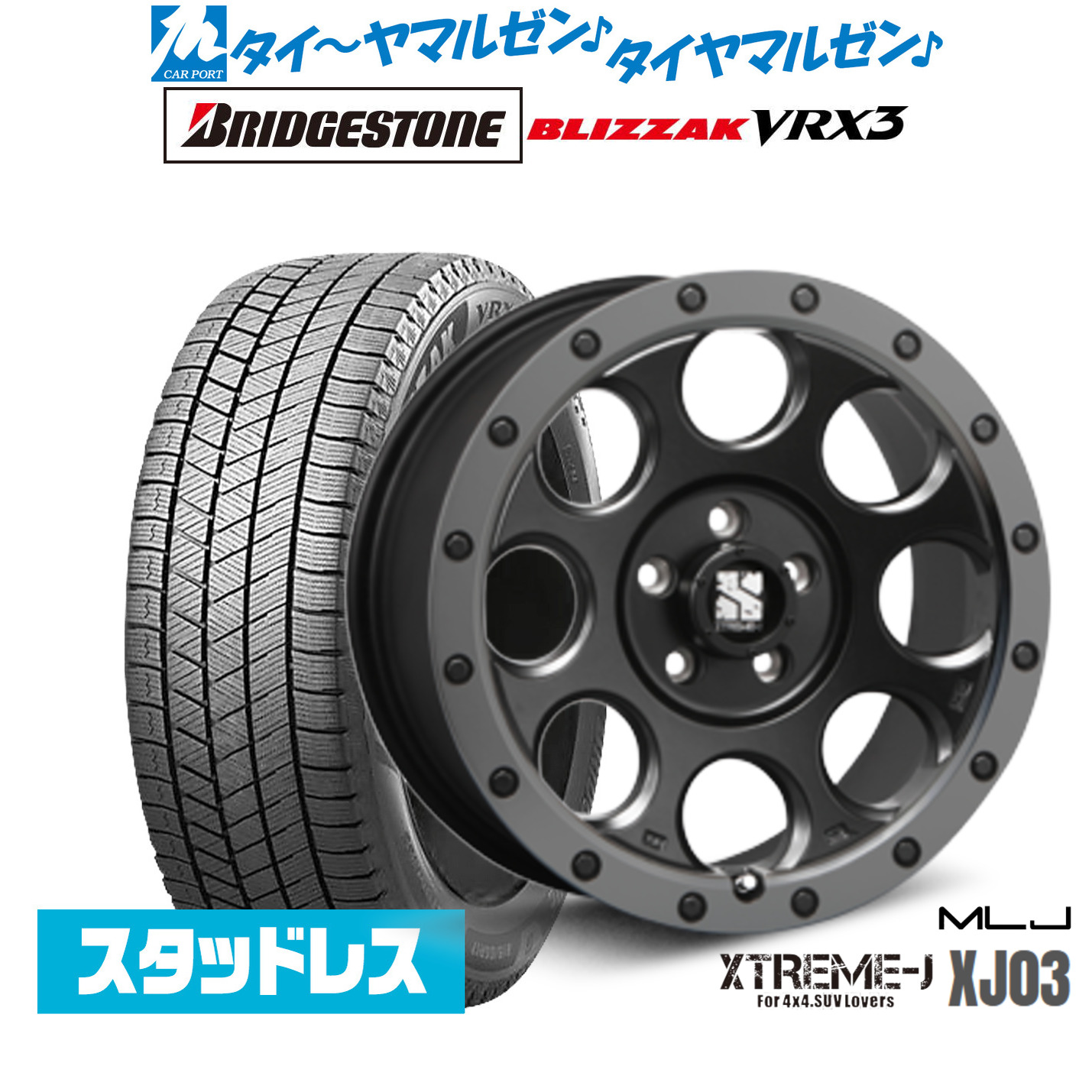 [ﾏﾗｿﾝ期間]P最大42倍&ｸｰﾎﾟﾝ配布 【2024年製】新品 スタッドレスタイヤ ホイール4本セット MLJ エクストリーム XJ03 17インチ 7.5J ブリヂストン BLIZZAK ブリザック VRX3 215/60R17