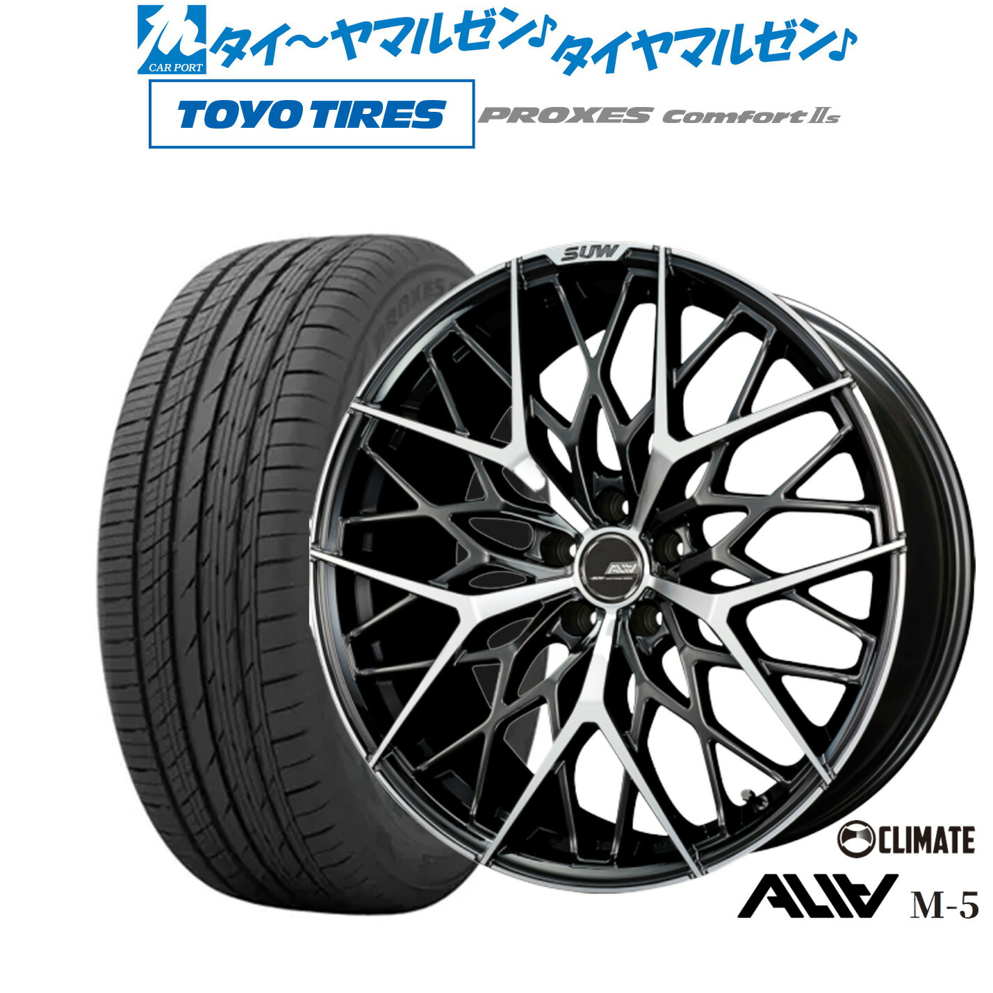 [ﾏﾗｿﾝ期間]P最大42倍&ｸｰﾎﾟﾝ配布 新品 サマータイヤ ホイール4本セット クライメイト SUW スー アリア-M5(ALIA-M5) 20インチ 8.5J トーヨータイヤ プロクセス PROXES Comfort 2s (コンフォート 2s) 245/45R20