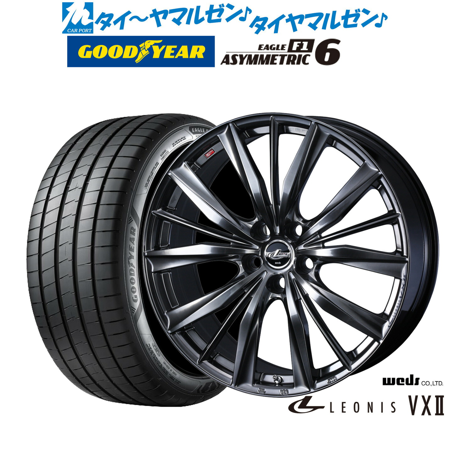 新品 サマータイヤ ホイール4本セットウェッズ レオニス VXII19インチ 8.0Jグッドイヤー イーグル F1 アシメトリック6225/40R19|カーポートマルゼン 店