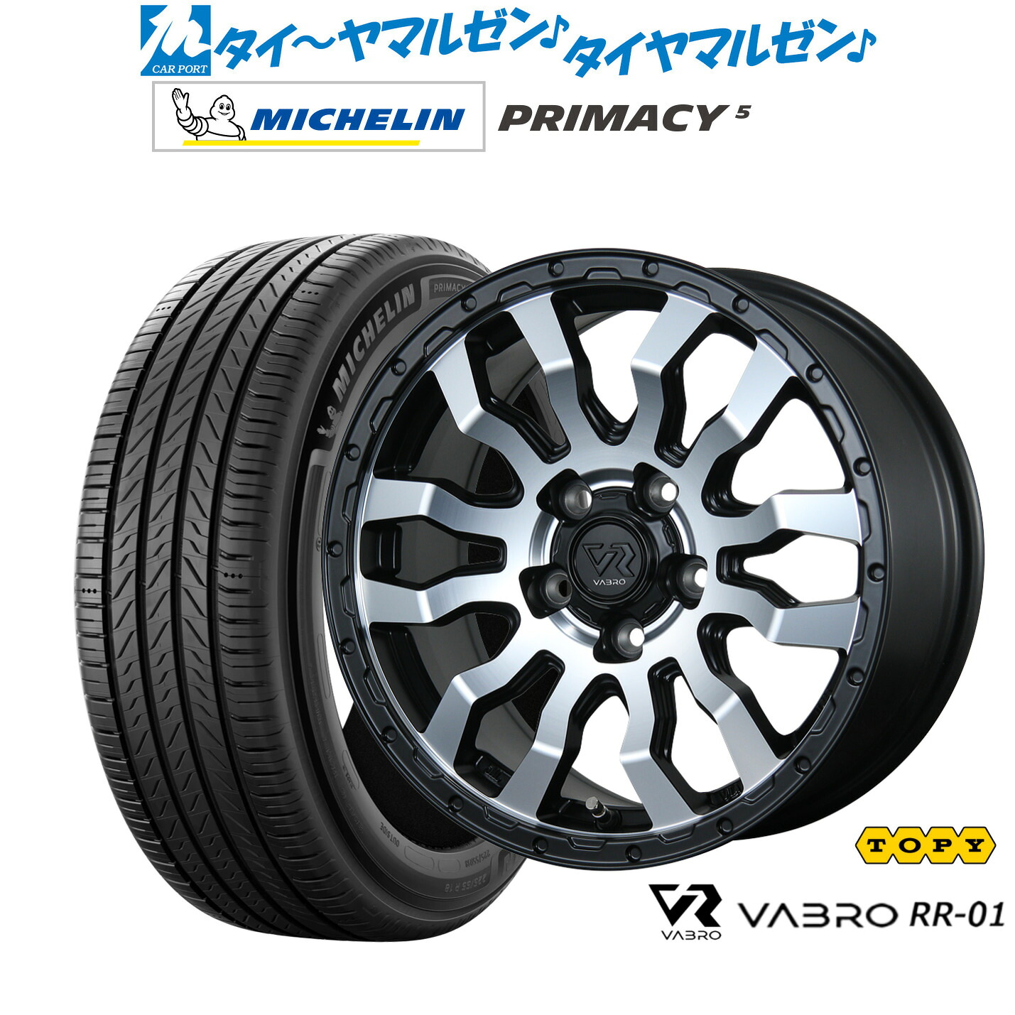 新品 サマータイヤ ホイール4本セット トピー ヴァブロ RR-01 16インチ 7.0J ミシュラン プライマシー プライマシー5 215/55R16