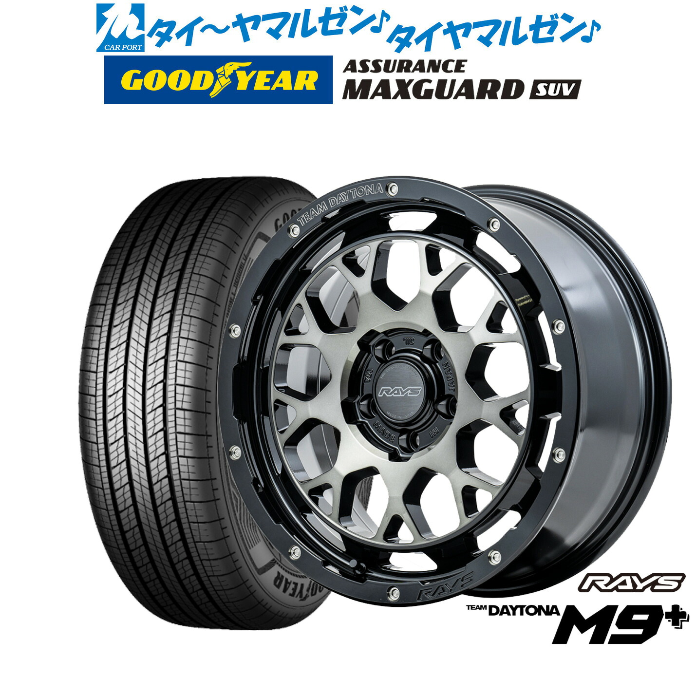 [マラソン期間]割引クーポン配布新品 サマータイヤ ホイール4本セットレイズ チームデイトナ M9+18インチ 7.5Jグッドイヤー ASSURANCE アシュアランス マックスガード SUV225/50R18｜カーポートマルゼン 店