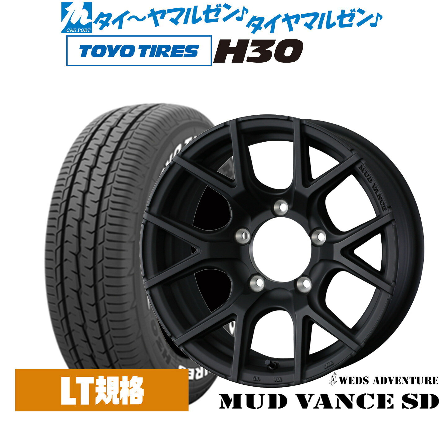 新品 サマータイヤ ホイール4本セット ウェッズ アドベンチャー マッドヴァンス SD 16インチ 6.0J トーヨータイヤ TOYO H30 215/65R16
