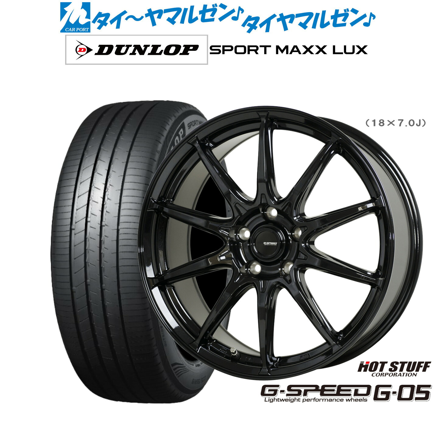 [ﾏﾗｿﾝ期間]P最大42倍&ｸｰﾎﾟﾝ配布 新品 サマータイヤ ホイール4本セット ホットスタッフ G.speed G-05 18インチ 8.0J ダンロップ SPORT MAXX LUX 215/45R18