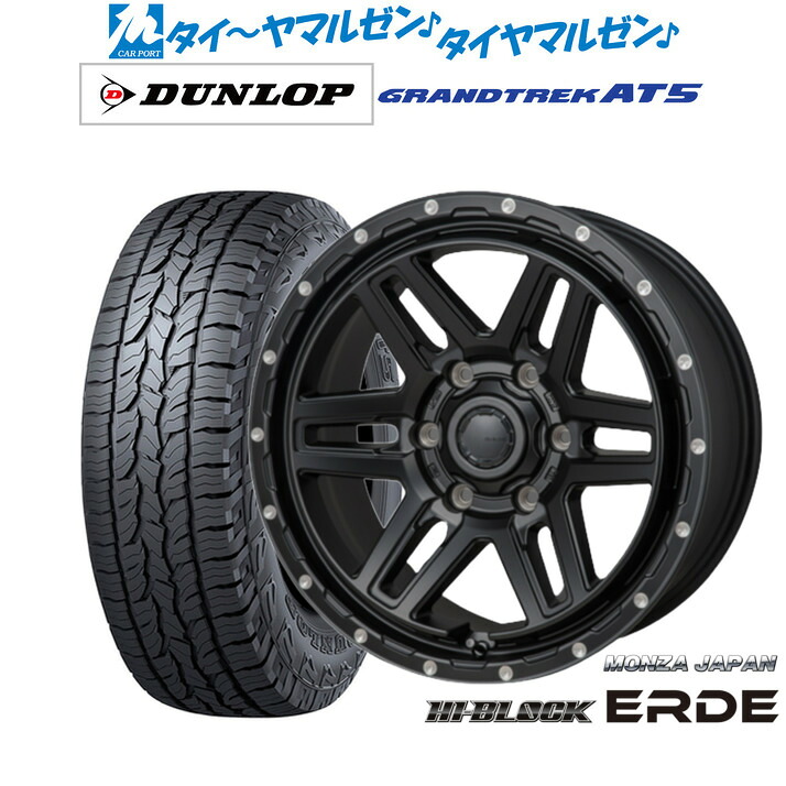 新品 オフロードタイヤ ホイール4本セットモンツァ ハイブロック エルデ17インチ 8.0Jダンロップ GRANDTREK グラントレック AT5265/65R17|カーポートマルゼン 店