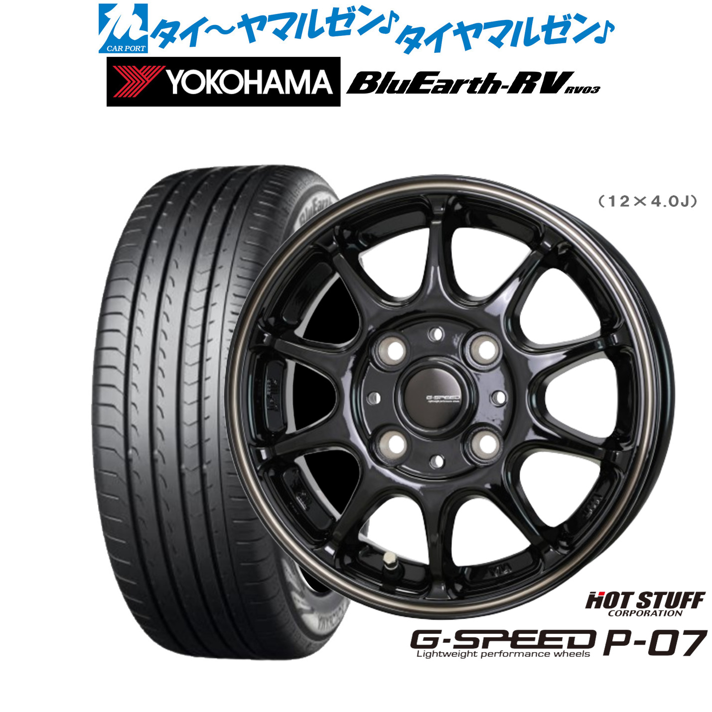 [マラソン期間]割引クーポン配布新品 サマータイヤ ホイール4本セットホットスタッフ G.speed P-0717インチ 6.5Jヨコハマ BluEarth ブルーアース RV03(RV-03)205/55R17｜カーポートマルゼン 店