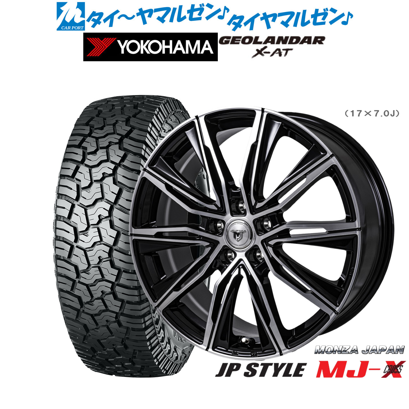 [ﾏﾗｿﾝ期間]P最大42倍&ｸｰﾎﾟﾝ配布 新品 サマータイヤ ホイール4本セット モンツァ JP STYLE MJ-X 16インチ 6.5J ヨコハマ GEOLANDAR ジオランダー X-AT (G016) 245/70R16