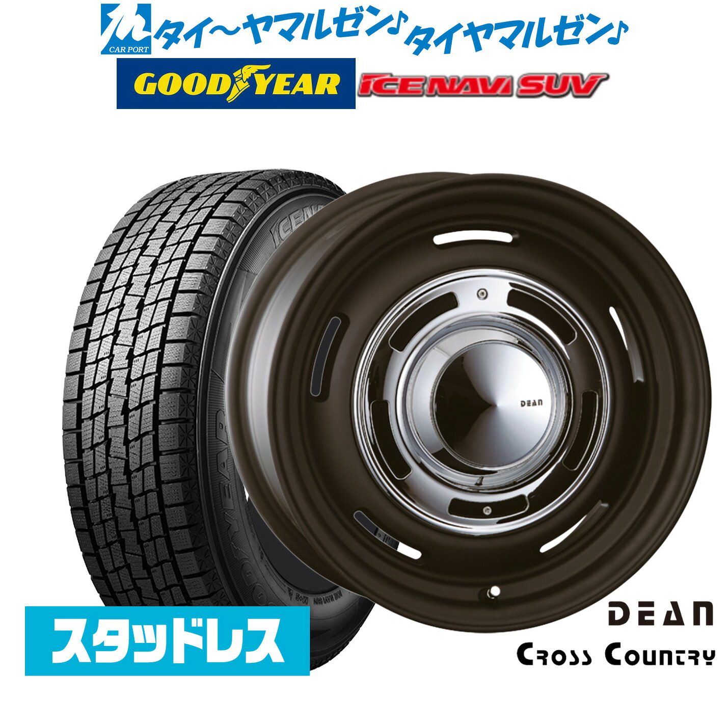 [ﾏﾗｿﾝ期間]P最大42倍&ｸｰﾎﾟﾝ配布 【2025年製】新品 スタッドレスタイヤ ホイール4本セット クリムソン ディーン クロスカントリー 16インチ 7.0J グッドイヤー ICE NAVI アイスナビ SUV 215/65R16