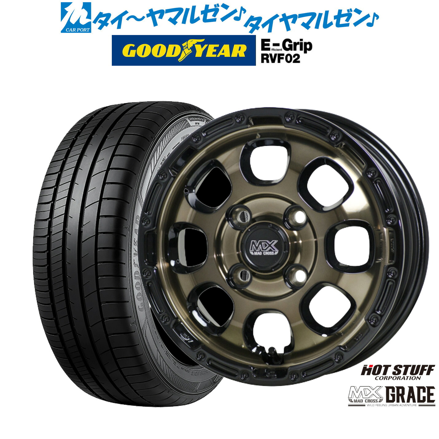 [ﾏﾗｿﾝ期間]P最大42倍&ｸｰﾎﾟﾝ配布 新品 サマータイヤ ホイール4本セット ホットスタッフ マッドクロス グレイス 15インチ 4.5J グッドイヤー エフィシエント グリップ RVF02 165/55R15