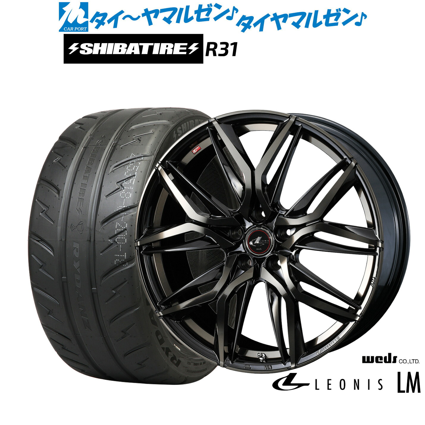 [マラソン期間]割引クーポン配布新品 サマータイヤ ホイール4本セットウェッズ レオニス LM17インチ 7.0JSHIBATIRE シバタイヤ 280R (R31)225/45R17｜カーポートマルゼン 店 103,850円