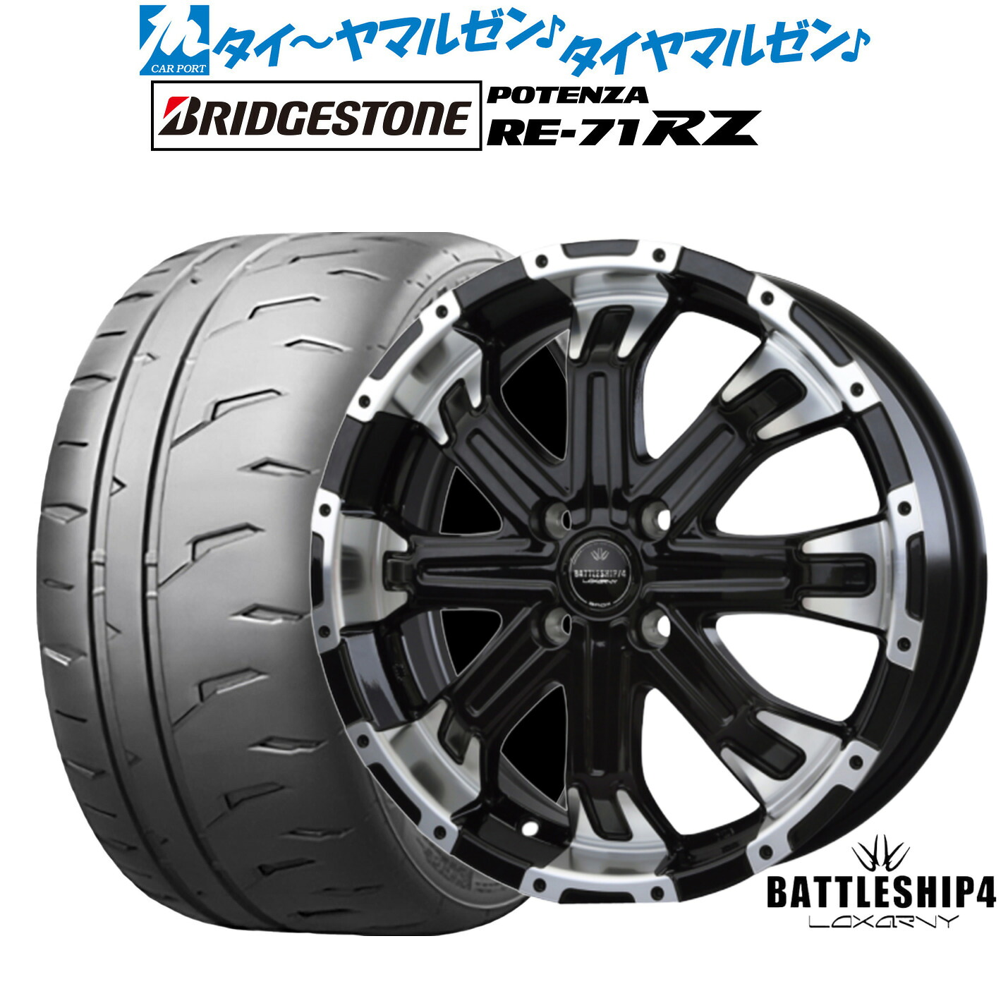 [マラソン期間]割引クーポン配布新品 サマータイヤ ホイール4本セットBADX ロクサーニ バトルシップ415インチ 5.0Jブリヂストン POTENZA ポテンザ RE-71RZ165/50R15｜カーポートマルゼン 店