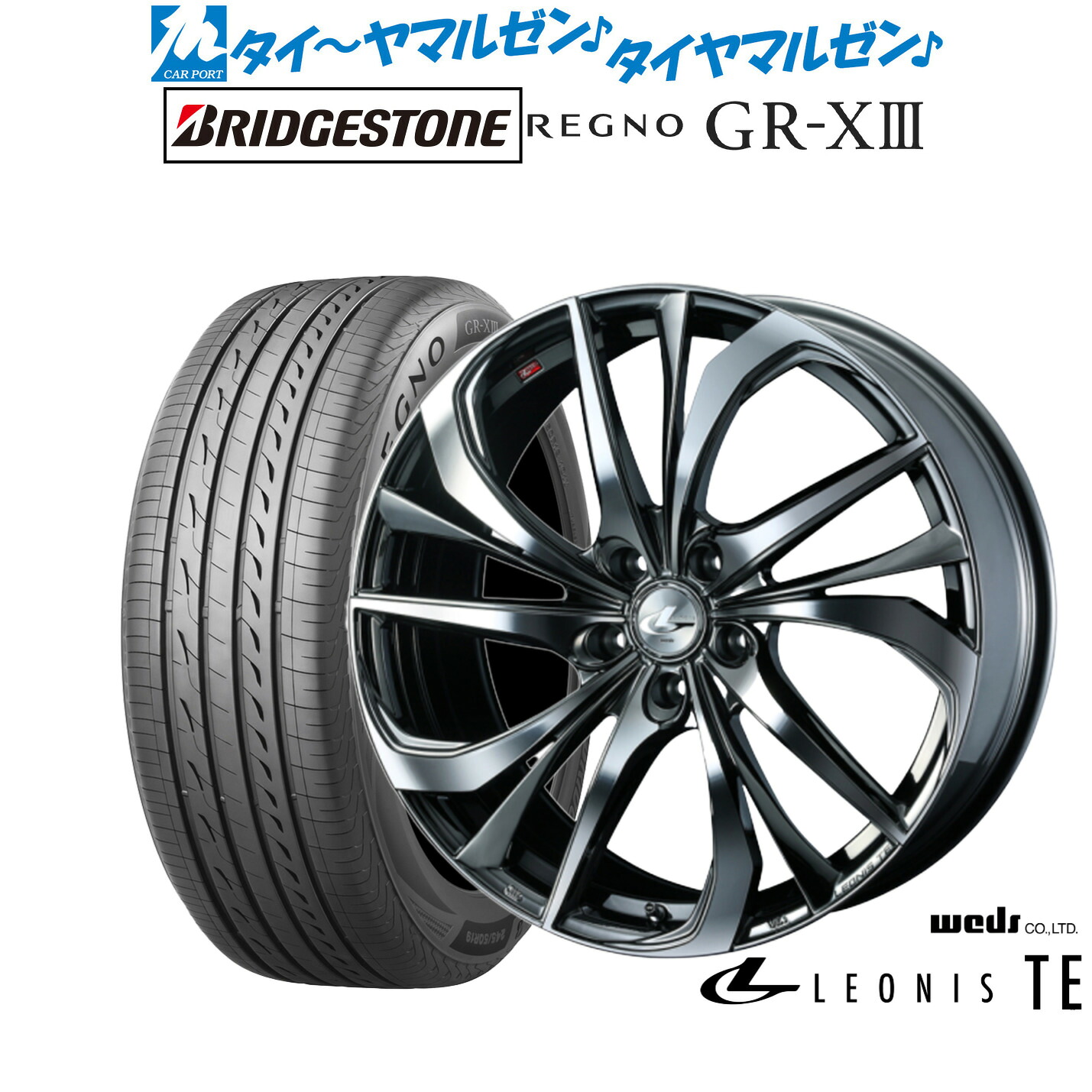 新品 サマータイヤ ホイール4本セットウェッズ レオニス TE18インチ 7.0Jブリヂストン REGNO レグノ GR-XIII(GR-X3)225/40R18｜カーポートマルゼン 店