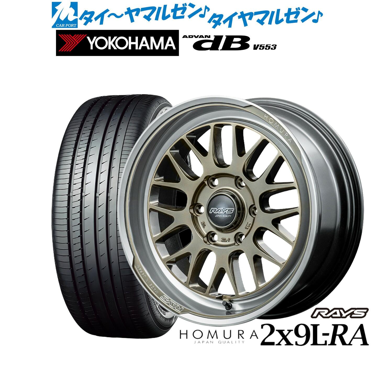 [ﾏﾗｿﾝ期間]P最大42倍&ｸｰﾎﾟﾝ配布 新品 サマータイヤ ホイール4本セット レイズ HOMURA ホムラ 2×9 L-RA 18インチ 7.5J ヨコハマ ADVAN アドバン dB(V553) 225/45R18