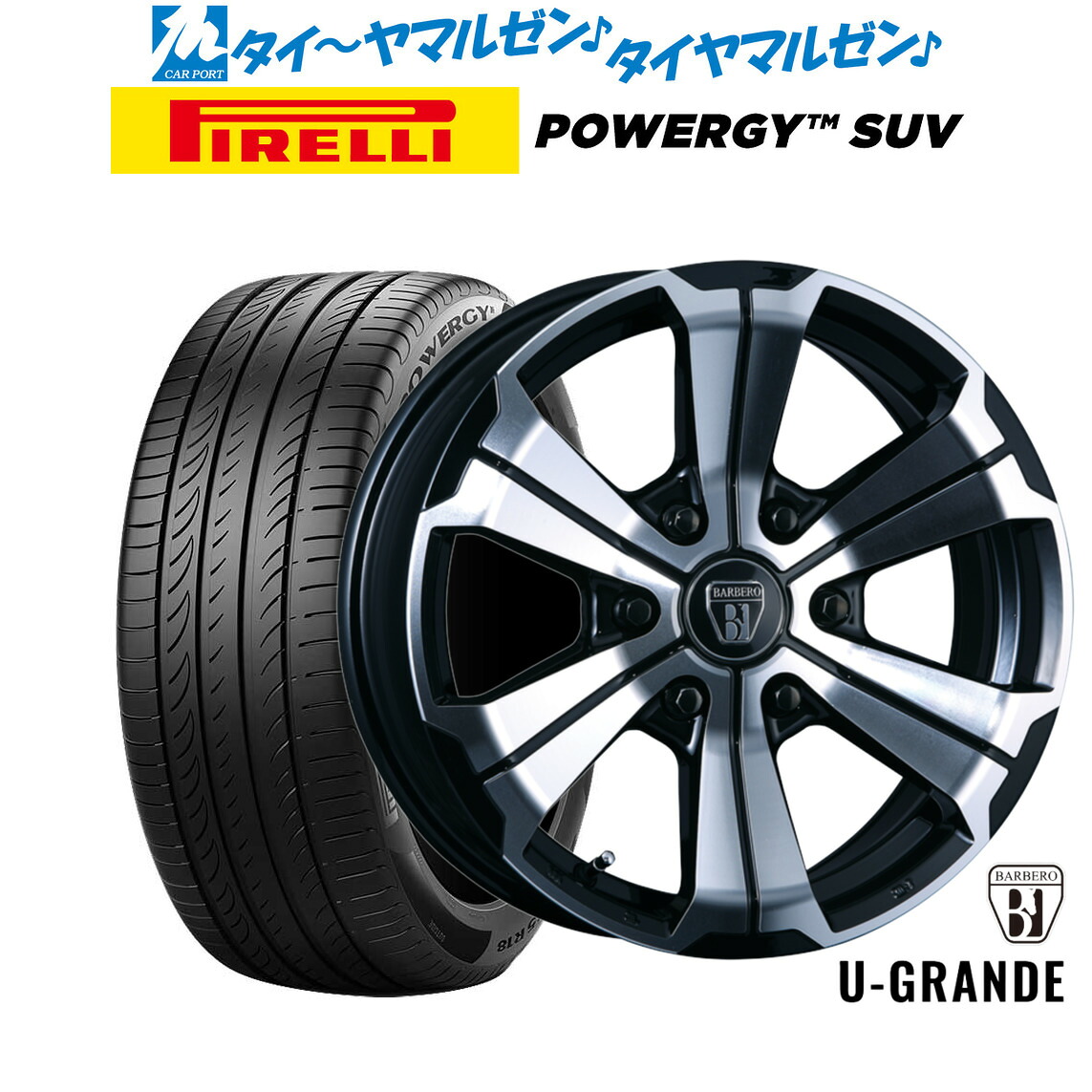 新品 サマータイヤ ホイール4本セットクリムソン BARBERO(バルベロ) U-GRANDE(アーバン グランデ)17インチ 6.5Jピレリ POWERGY (パワジー) SUV215/60R17｜カーポートマルゼン 店