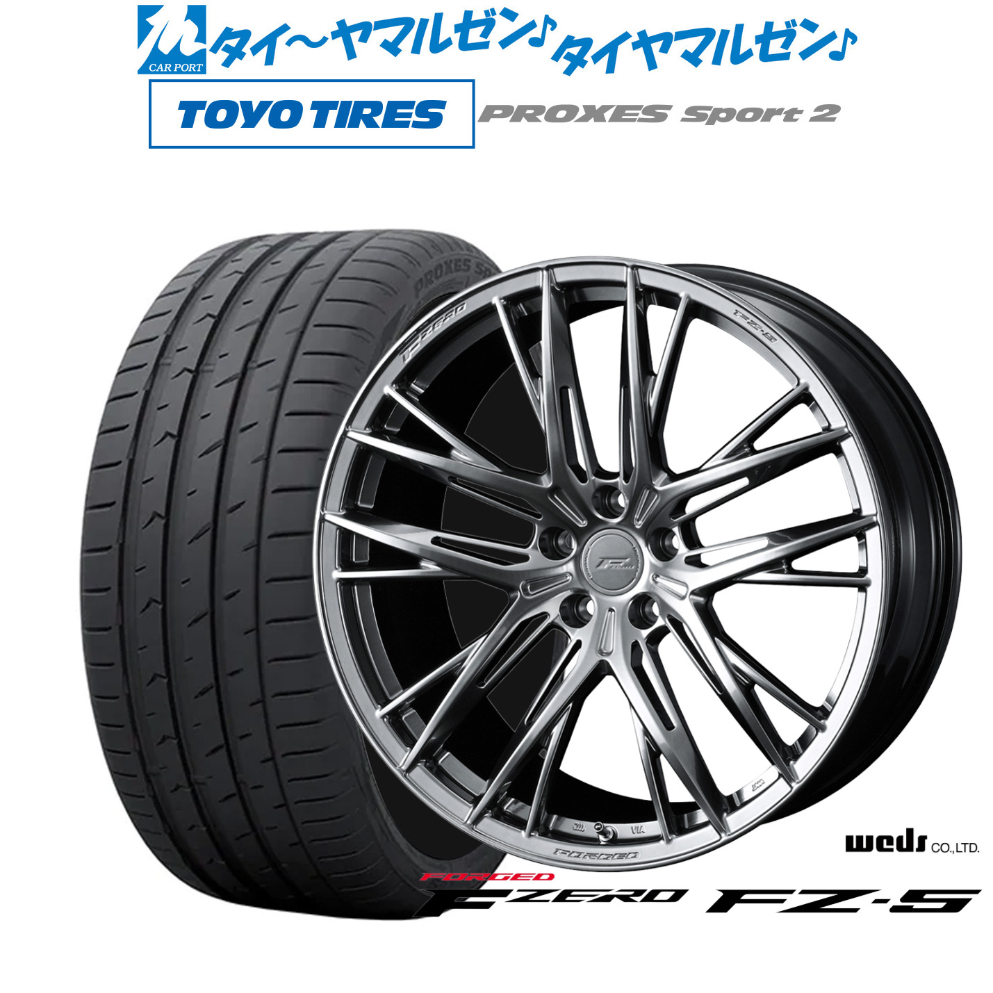 [マラソン期間]割引クーポン配布新品 サマータイヤ ホイール4本セットウェッズ F-ZERO FZ-518インチ 8.0Jトーヨータイヤ プロクセス PROXES スポーツ2 225/40R18｜カーポートマルゼン 店