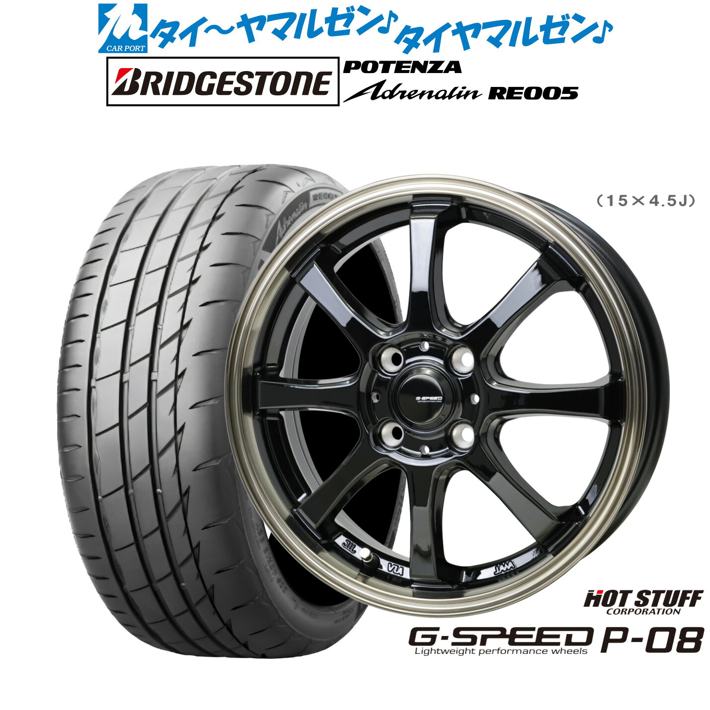 [ﾏﾗｿﾝ期間]P最大42倍&ｸｰﾎﾟﾝ配布 新品 サマータイヤ ホイール4本セット ホットスタッフ G.speed P-08 16インチ 6.0J ブリヂストン POTENZA ポテンザ Adrenalin(アドレナリン) RE005 195/45R16