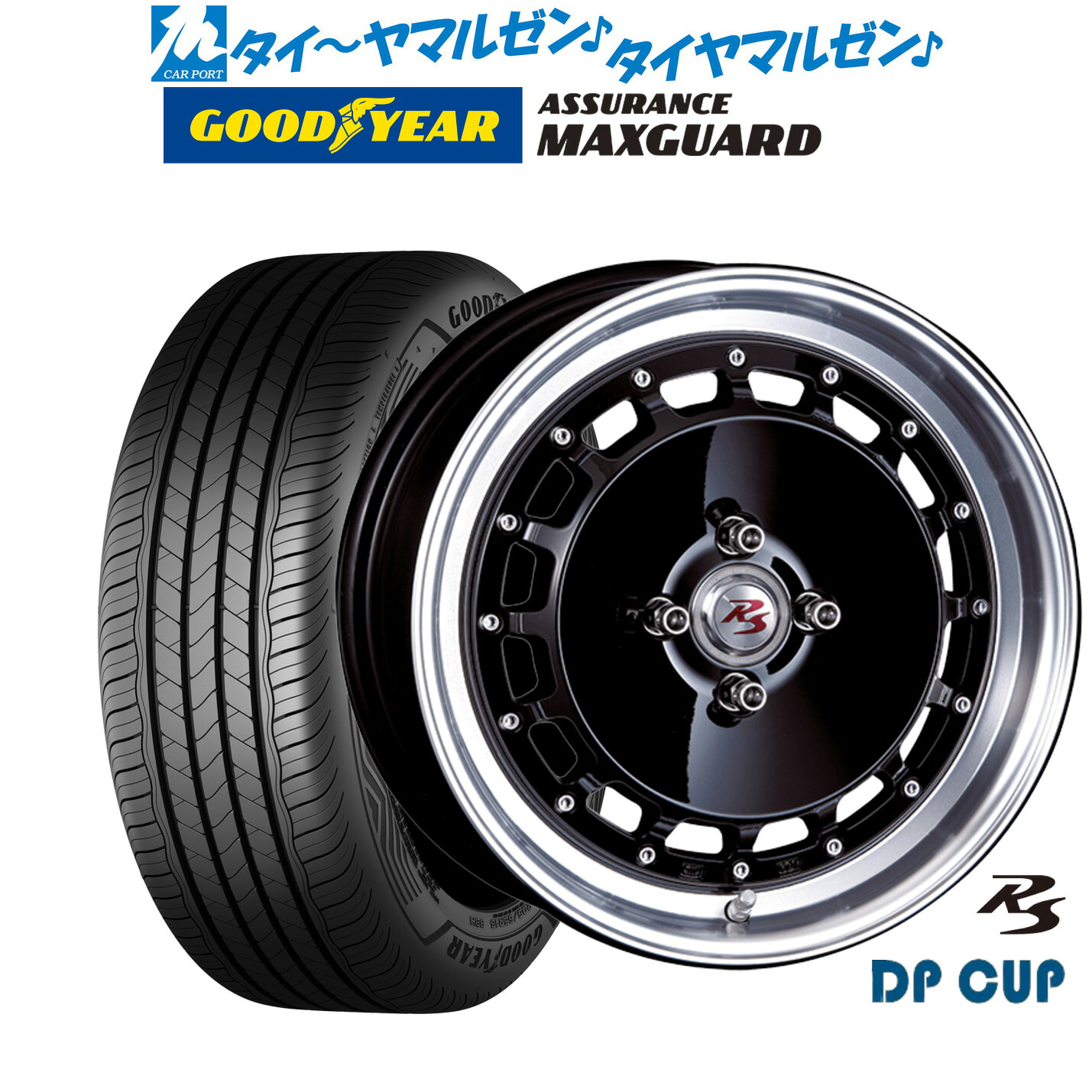 新品 サマータイヤ ホイール4本セットクリムソン RS DP CUP モノブロック16インチ 6.0Jグッドイヤー ASSURANCE アシュアランス マックスガード195/55R16｜カーポートマルゼン 店 86,295円
