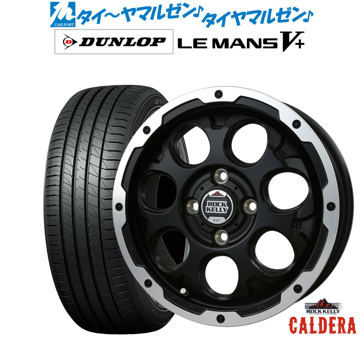 [ﾏﾗｿﾝ期間]P最大42倍&ｸｰﾎﾟﾝ配布 新品 サマータイヤ ホイール4本セット BADX ロックケリー ROCK KELLY カルデラ(4-100) 14インチ 4.5J ダンロップ LEMANS ルマン V+ (ファイブプラス) 155/65R14