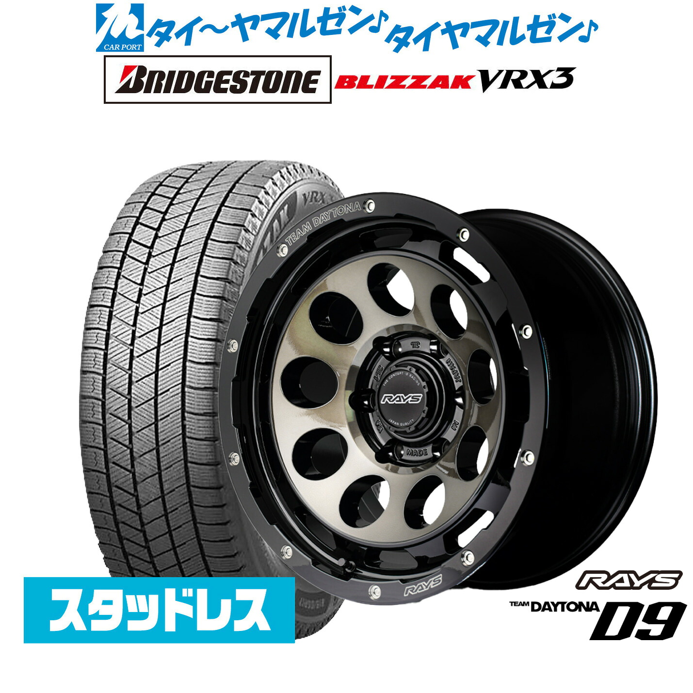 [マラソン期間]割引クーポン配布新品 スタッドレスタイヤ ホイール4本セットレイズ チームデイトナ D916インチ 6.5Jブリヂストン BLIZZAK ブリザック VRX3215/65R16｜カーポートマルゼン 店