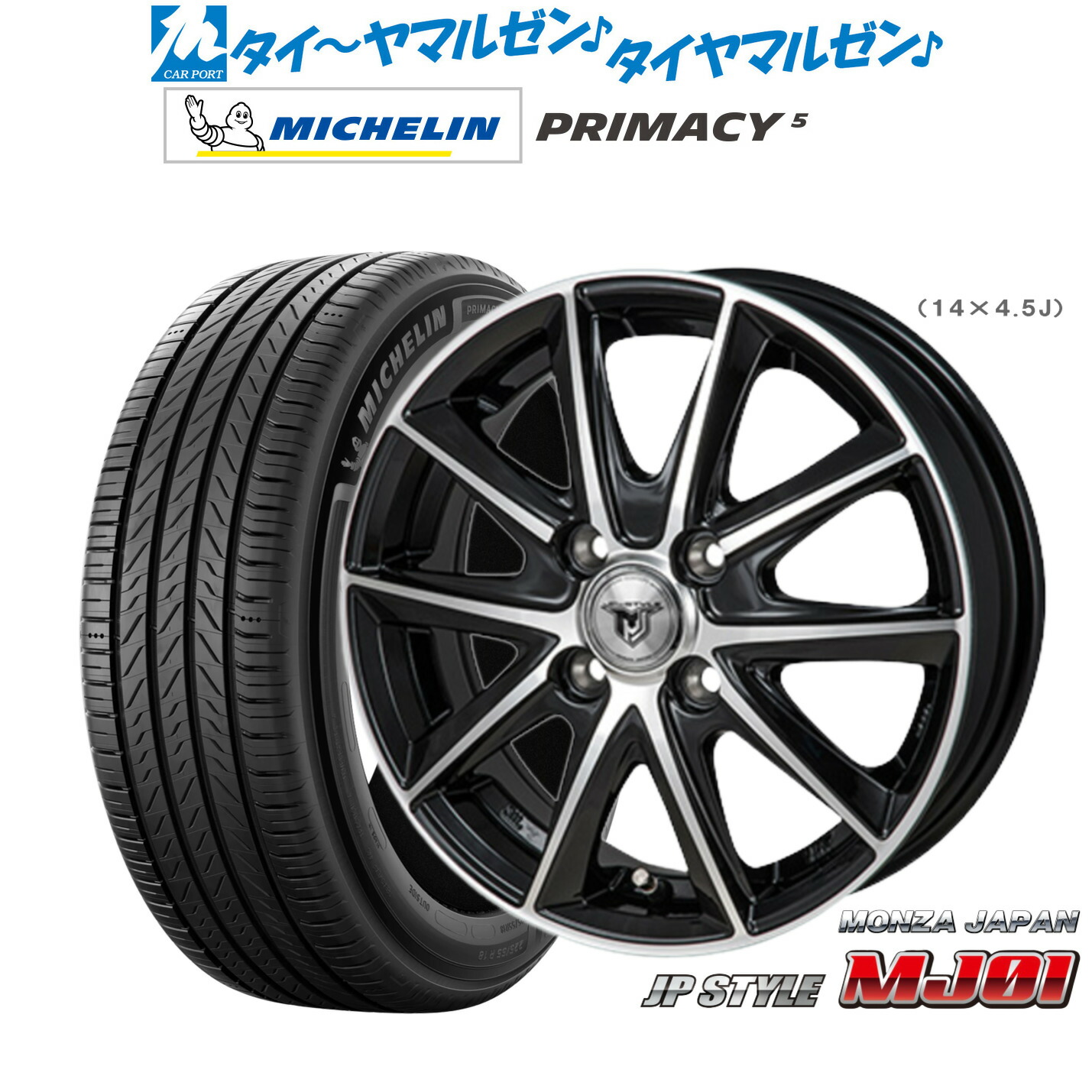 新品 サマータイヤ ホイール4本セットモンツァ JP STYLE MJ0116インチ 6.0Jミシュラン プライマシー プライマシー5205/55R16｜カーポートマルゼン 店