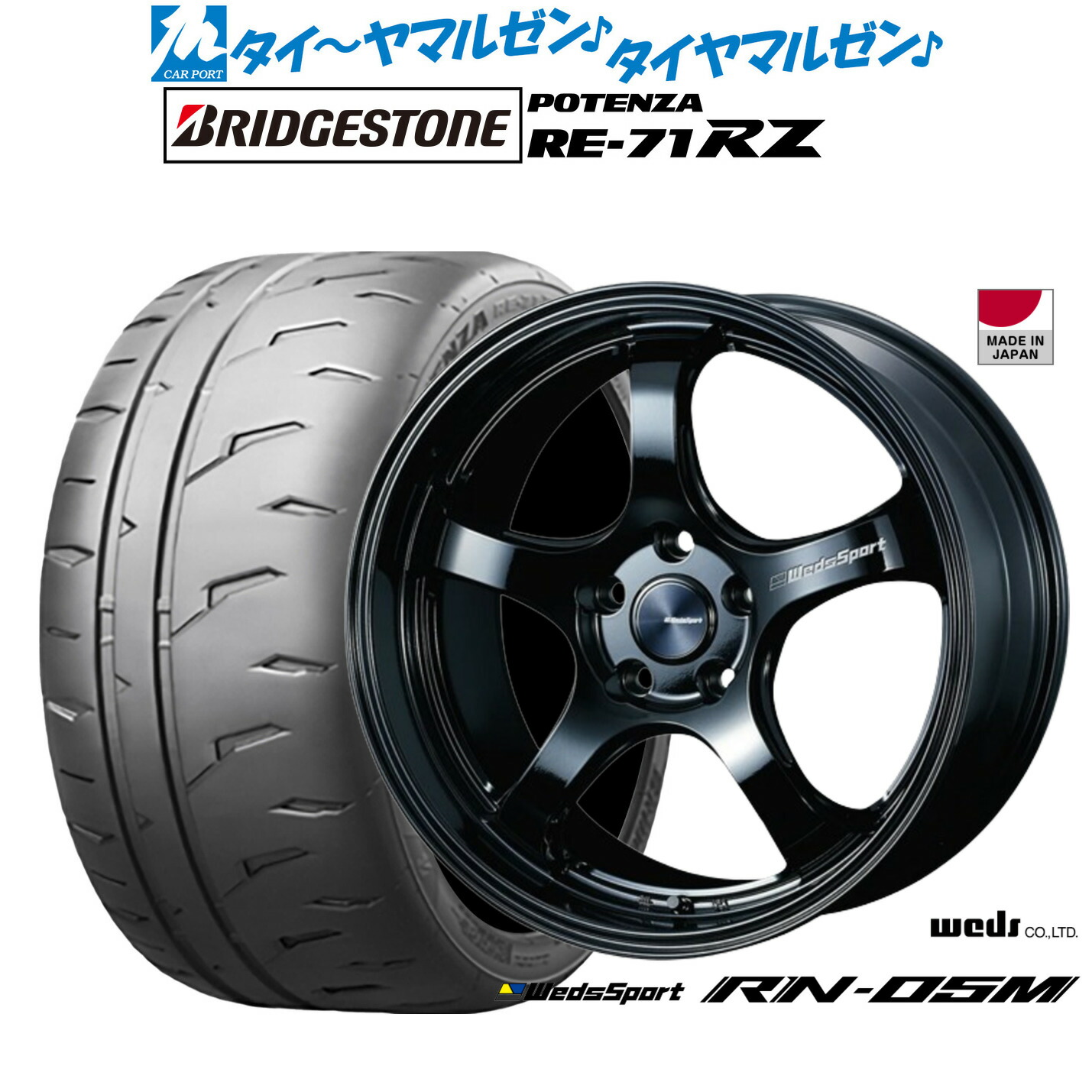 [ﾏﾗｿﾝ期間]P最大42倍&ｸｰﾎﾟﾝ配布 新品 サマータイヤ ホイール4本セット ウェッズ ウェッズスポーツ RN-05M 19インチ 8.0J ブリヂストン POTENZA ポテンザ RE-71RZ 245/40R19
