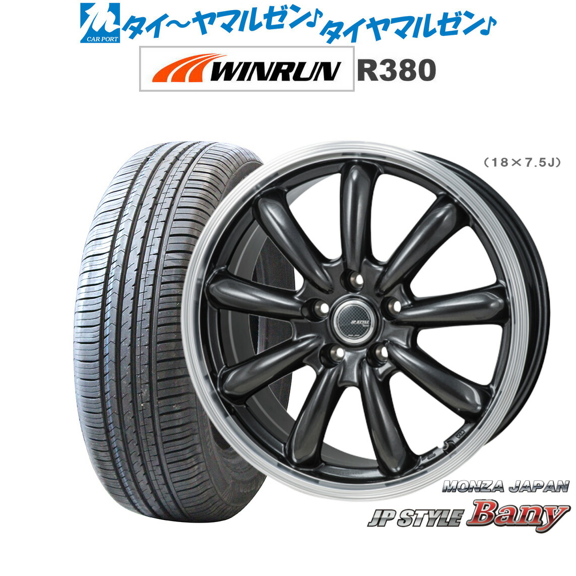[ﾏﾗｿﾝ期間]P最大42倍&ｸｰﾎﾟﾝ配布 新品 サマータイヤ ホイール4本セット モンツァ JP STYLE BANY(バーニー) 15インチ 6.0J WINRUN ウインラン R380 185/65R15 48,660円