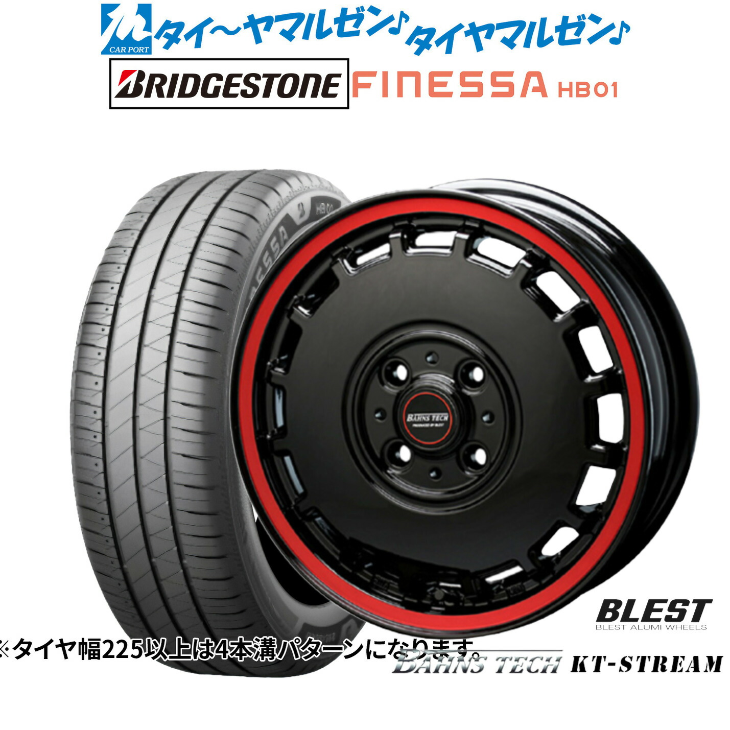 [マラソン期間]割引クーポン配布 新品 サマータイヤ ホイール4本セット ニューレイトン バーンズテック KTストリーム 14インチ 4.5J ブリヂストン FINESSA フィネッサ HB01 155/65R14