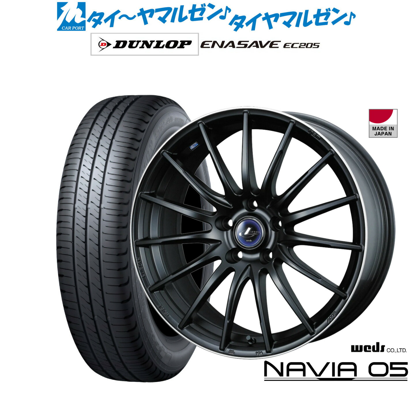 新品 サマータイヤ ホイール4本セット ウェッズ レオニス ナヴィア05 17インチ 7.0J ダンロップ ENASAVE エナセーブ EC205 195/60R17