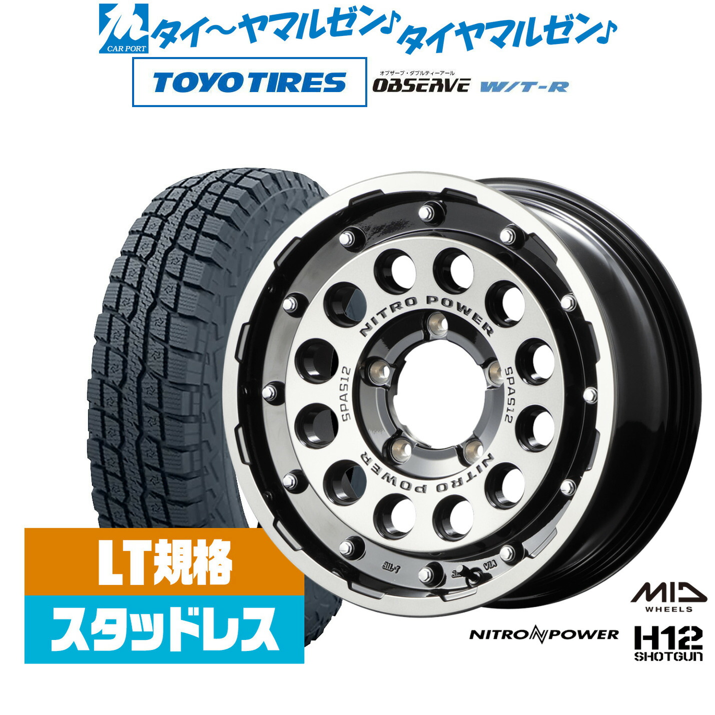 [マラソン期間]割引クーポン配布新品 スタッドレスタイヤ ホイール4本セットMID ナイトロパワー H12 ショットガン16インチ 6.0Jトーヨータイヤ OBSERVE オブザーブ W/T-R185/85R16｜カーポートマルゼン 店