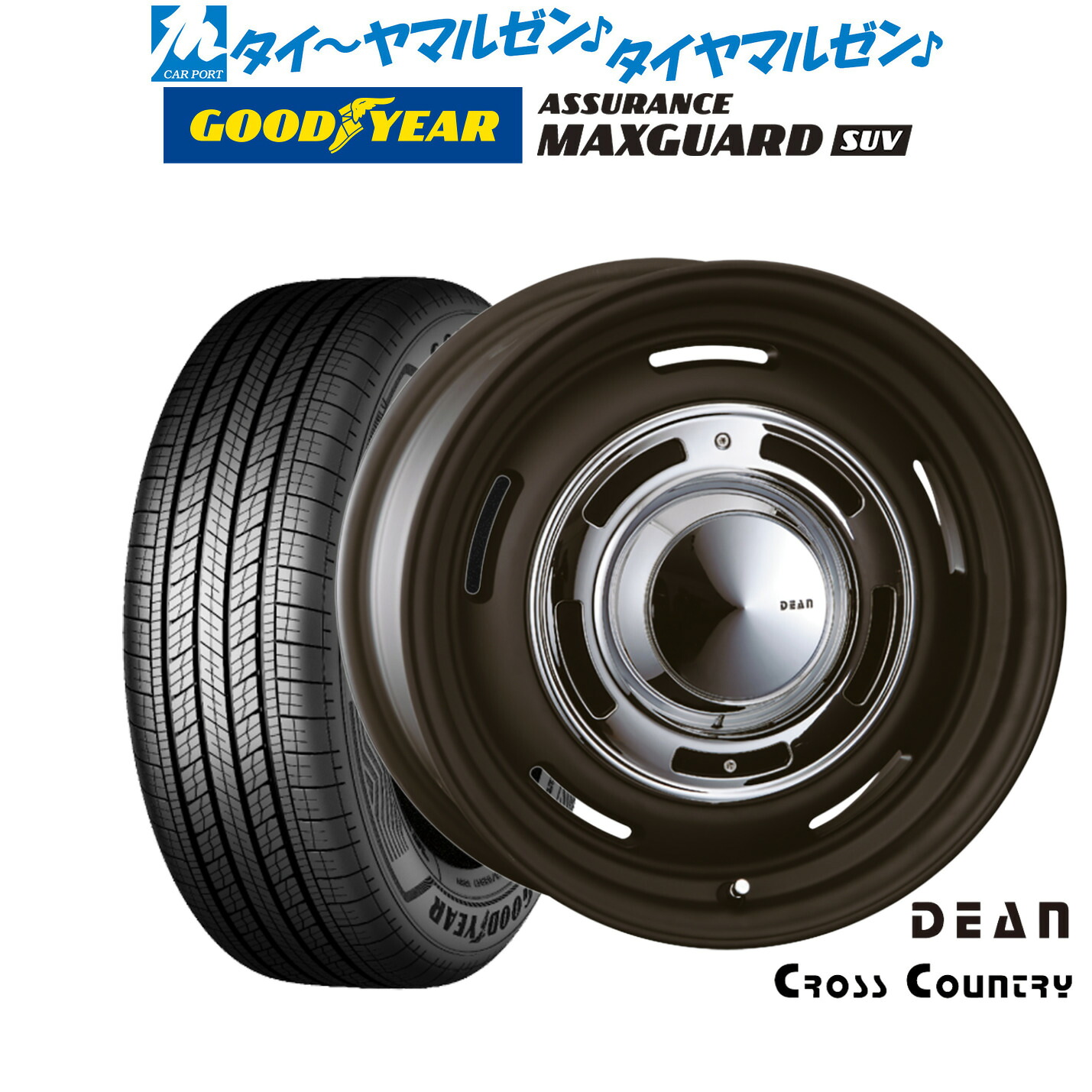 [ﾏﾗｿﾝ期間]P最大42倍&ｸｰﾎﾟﾝ配布 新品 サマータイヤ ホイール4本セット クリムソン ディーン クロスカントリー 16インチ 7.0J グッドイヤー ASSURANCE アシュアランス MAXGUARD SUV 225/70R16